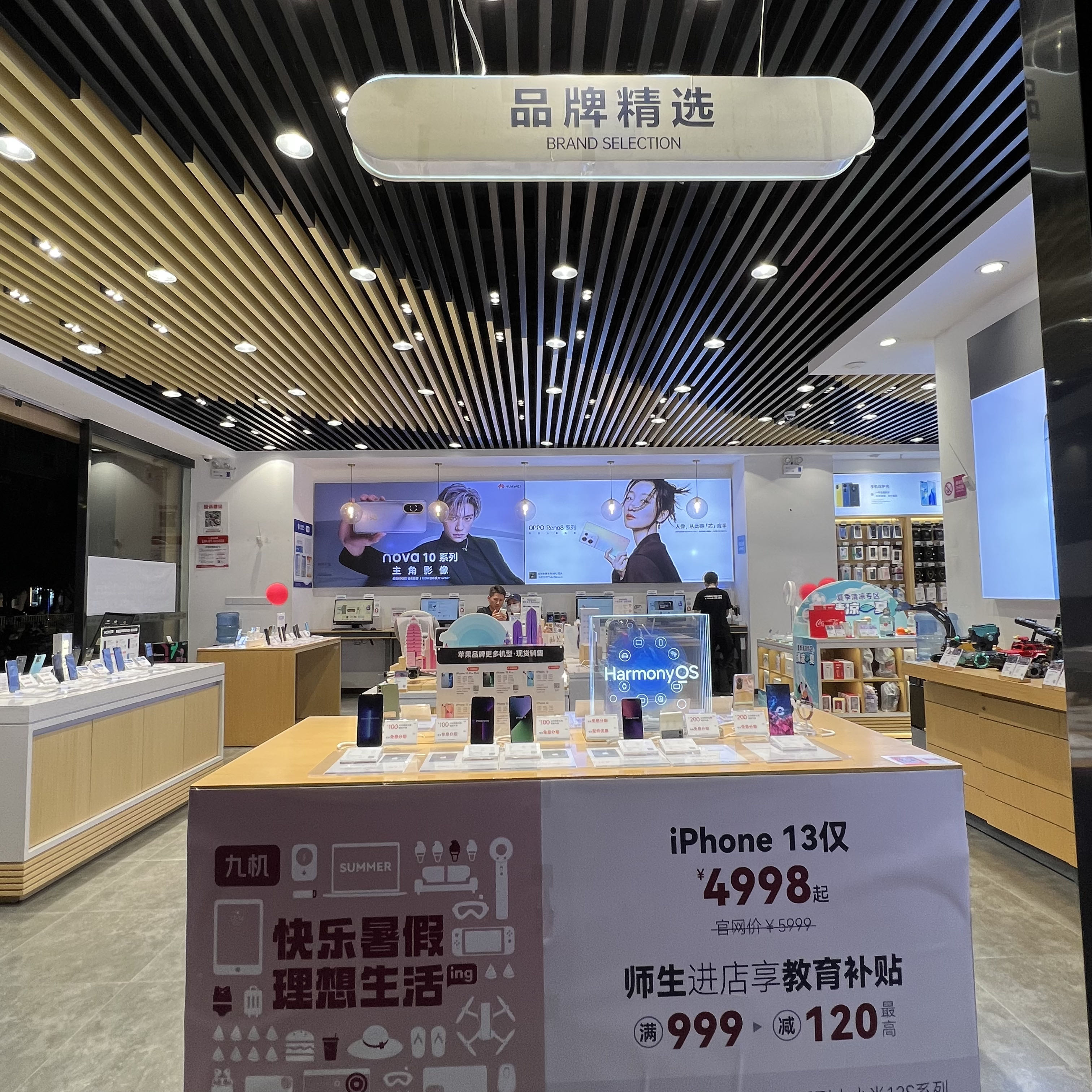 九机·手机电脑数码(南湖荟店)