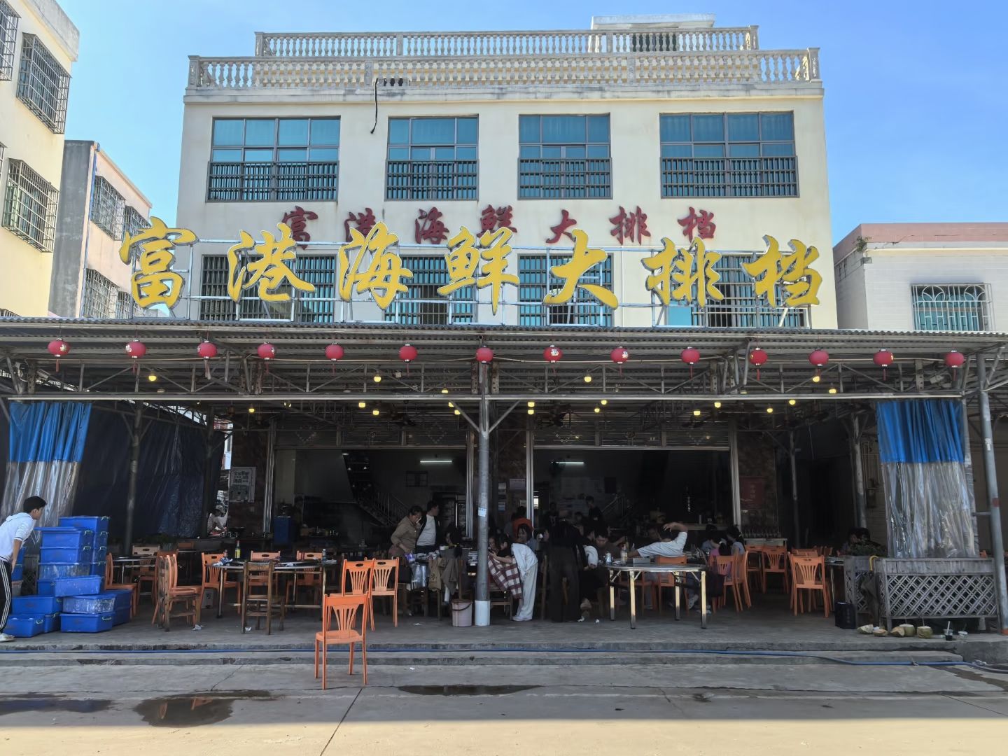 富港海鲜大排档(潭门店)