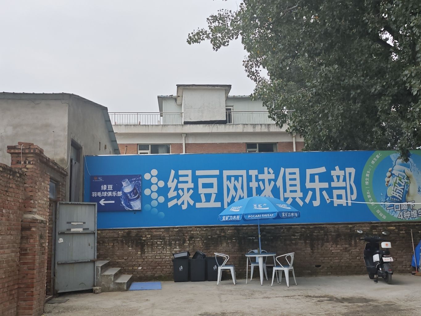 场地封面-绿豆羽毛球馆