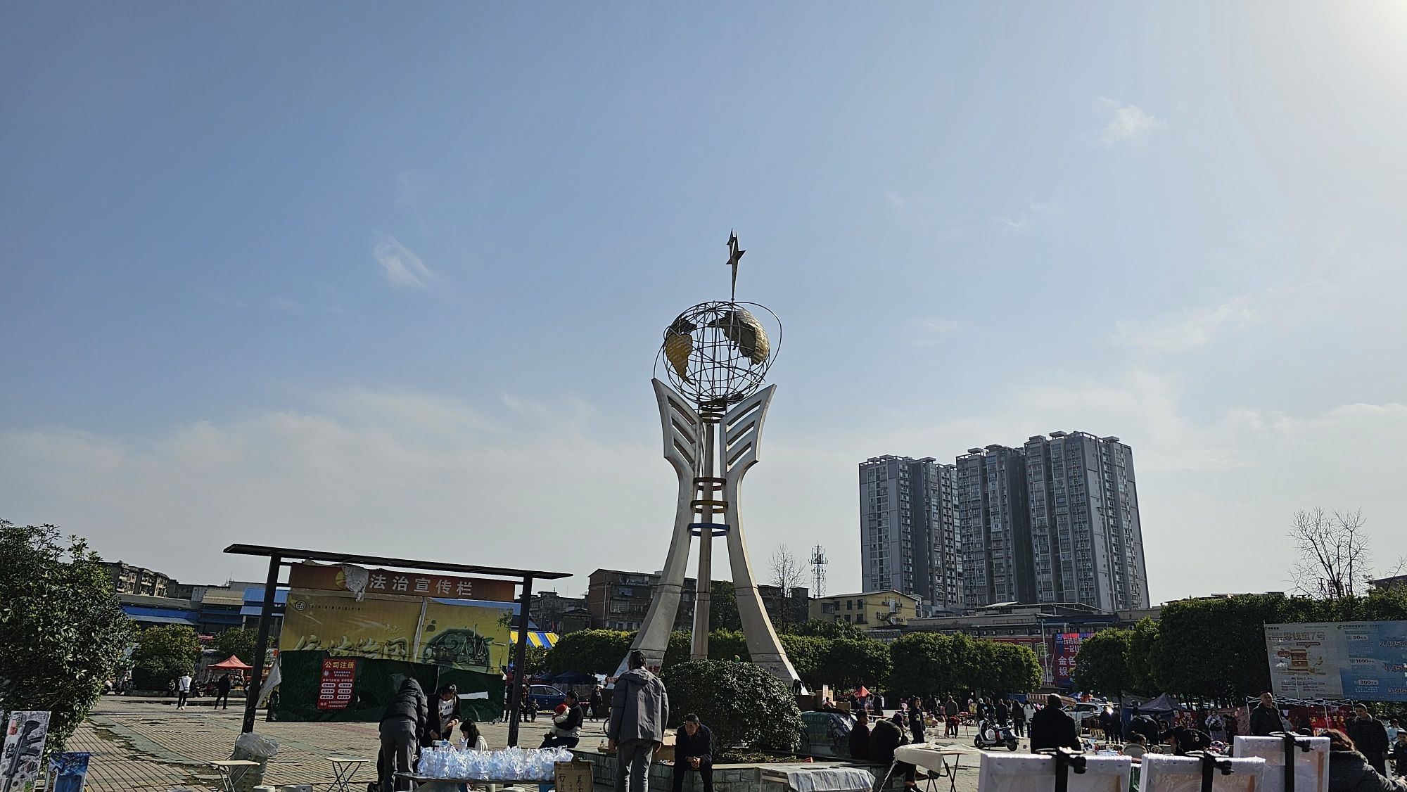 连界广场旅行图片 1