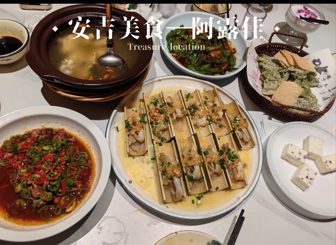 阿露佳·舌尖上的安吉菜
