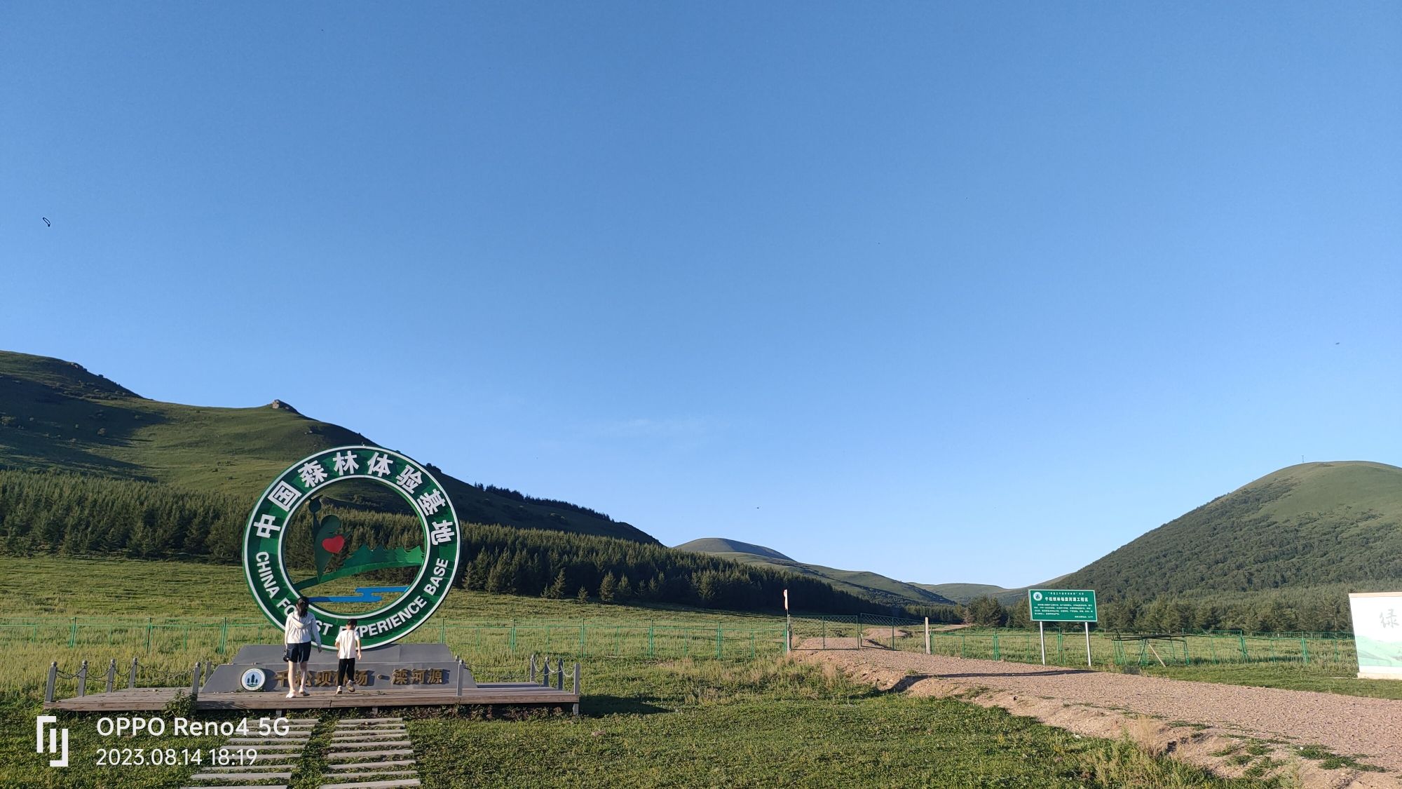 滦河源公园旅行图片 3
