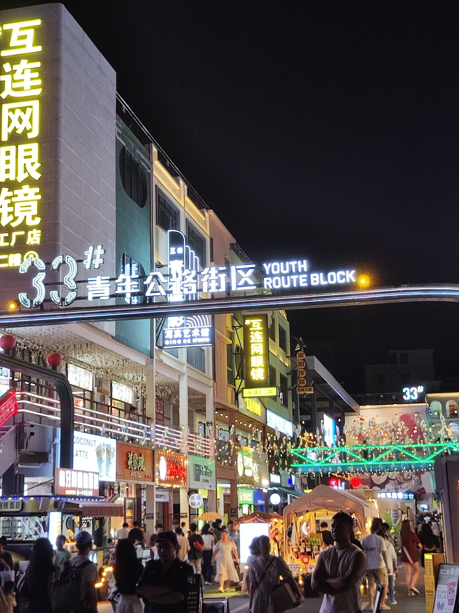 33号青年公路街区招商中心
