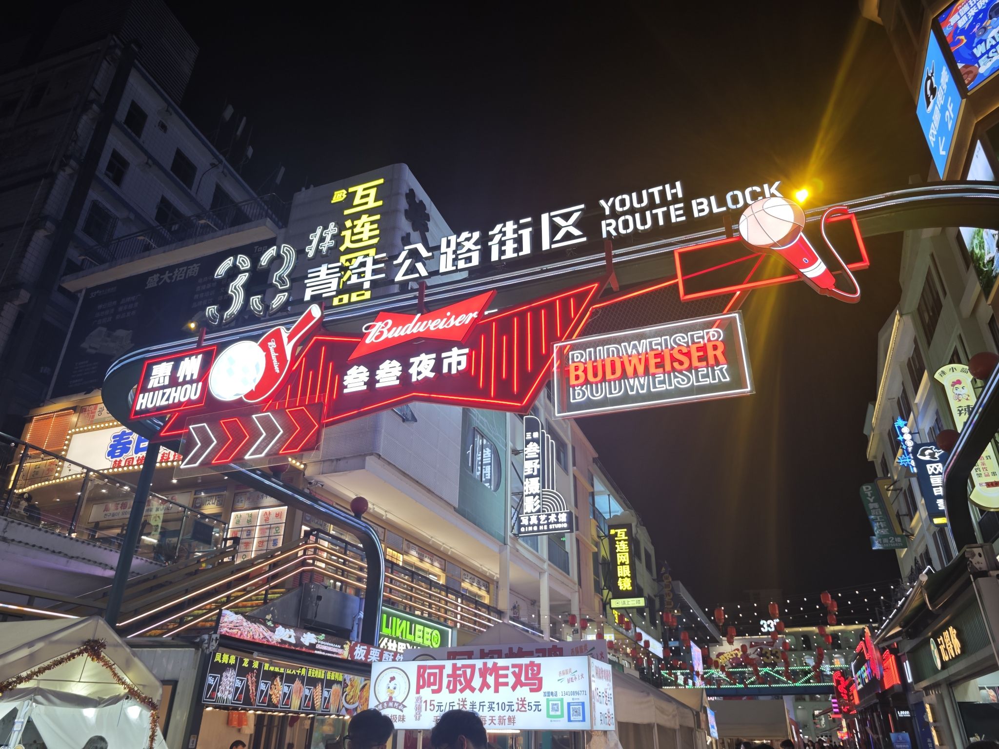 33号青年公路街区招商中心