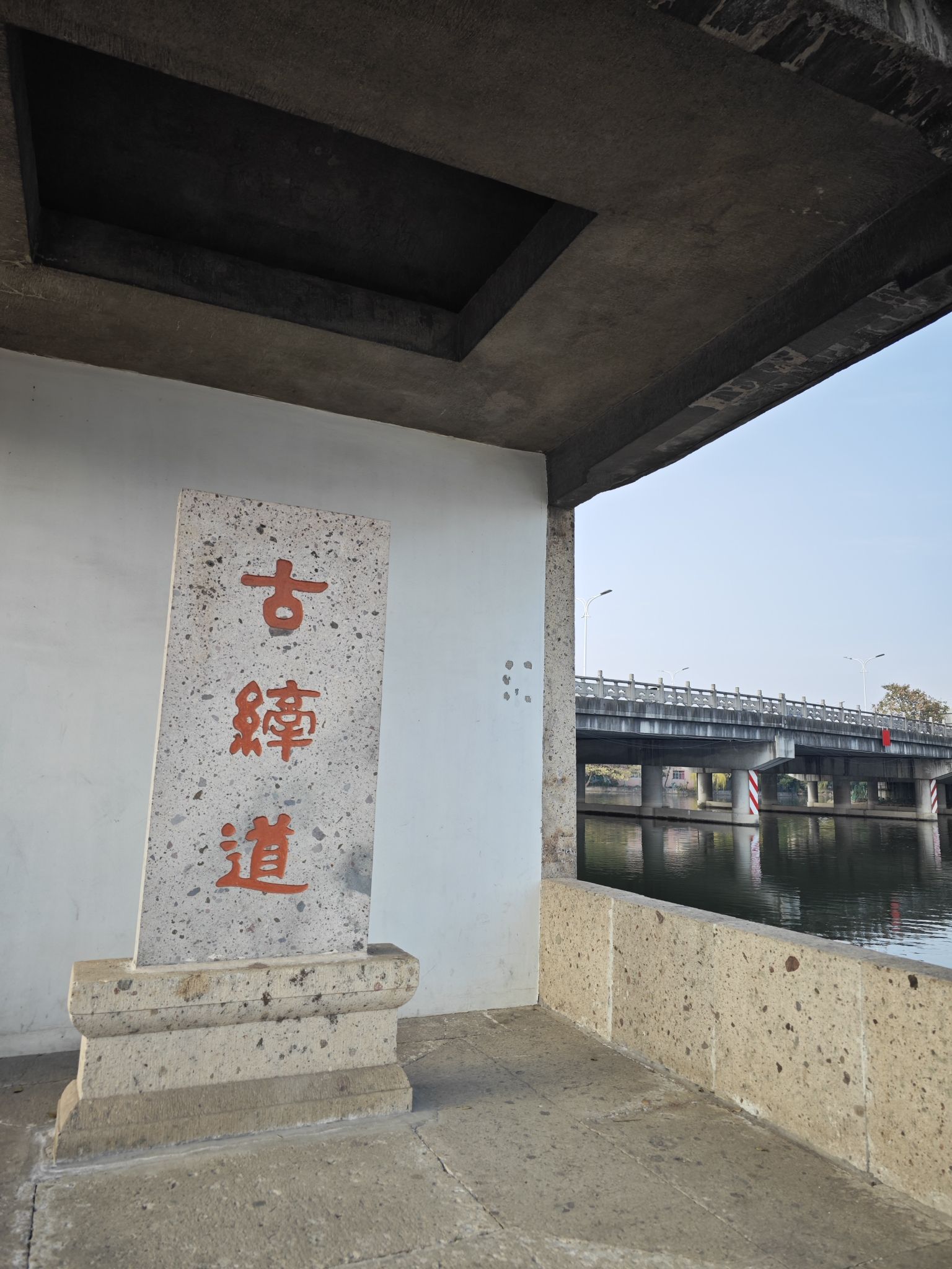 古纤道旅行图片 1