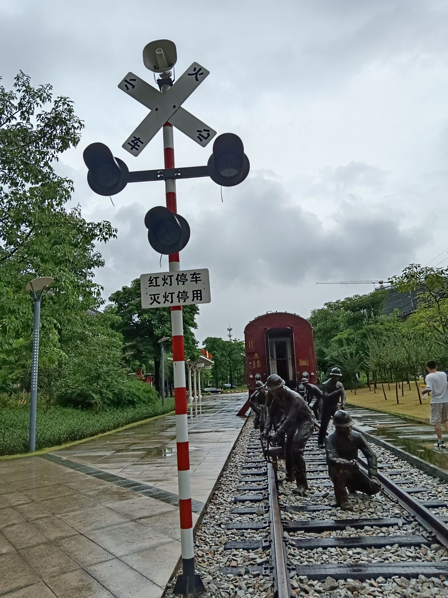 高铁公园旅行图片 2