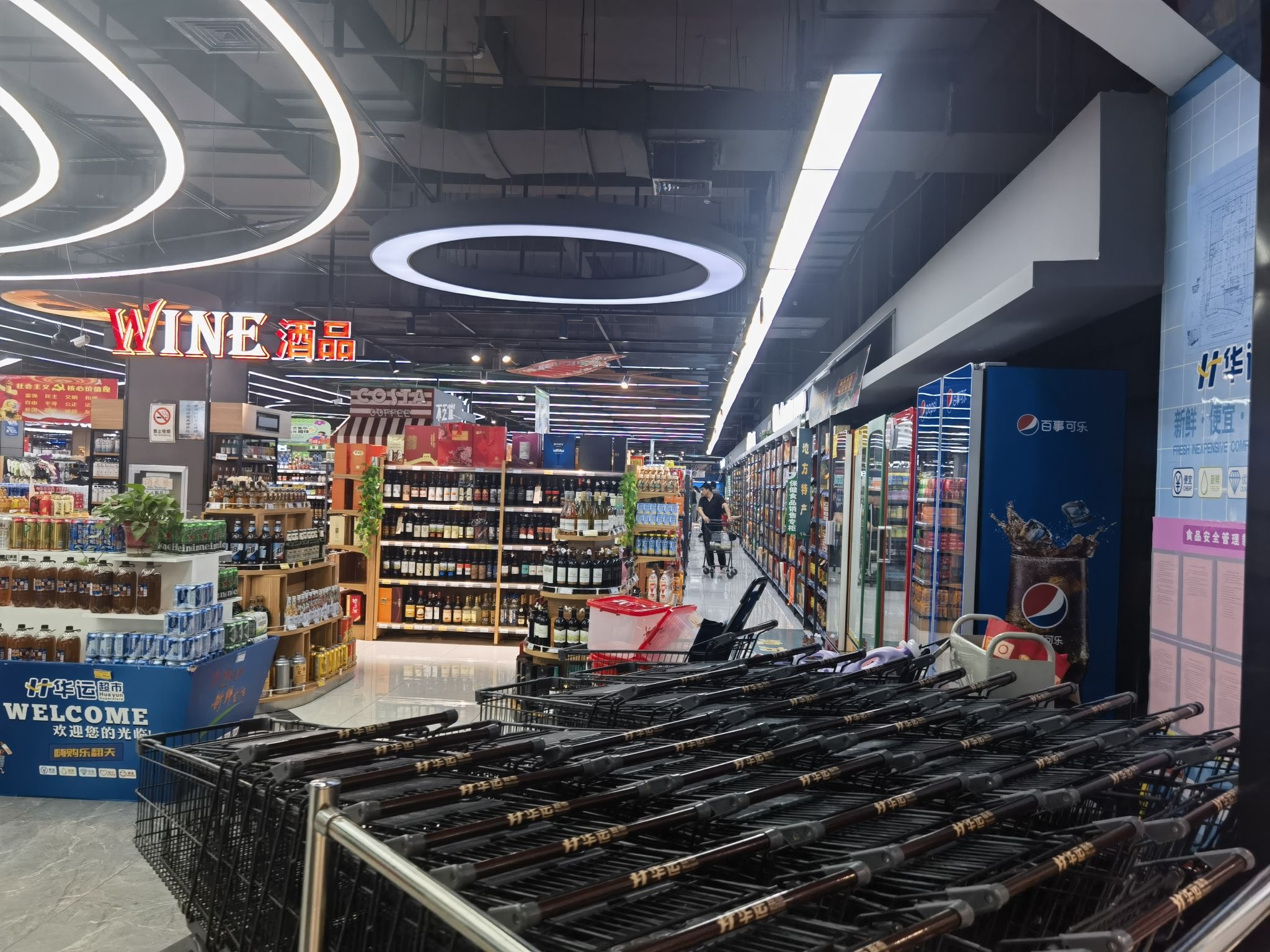 华运超市(文化广场店)