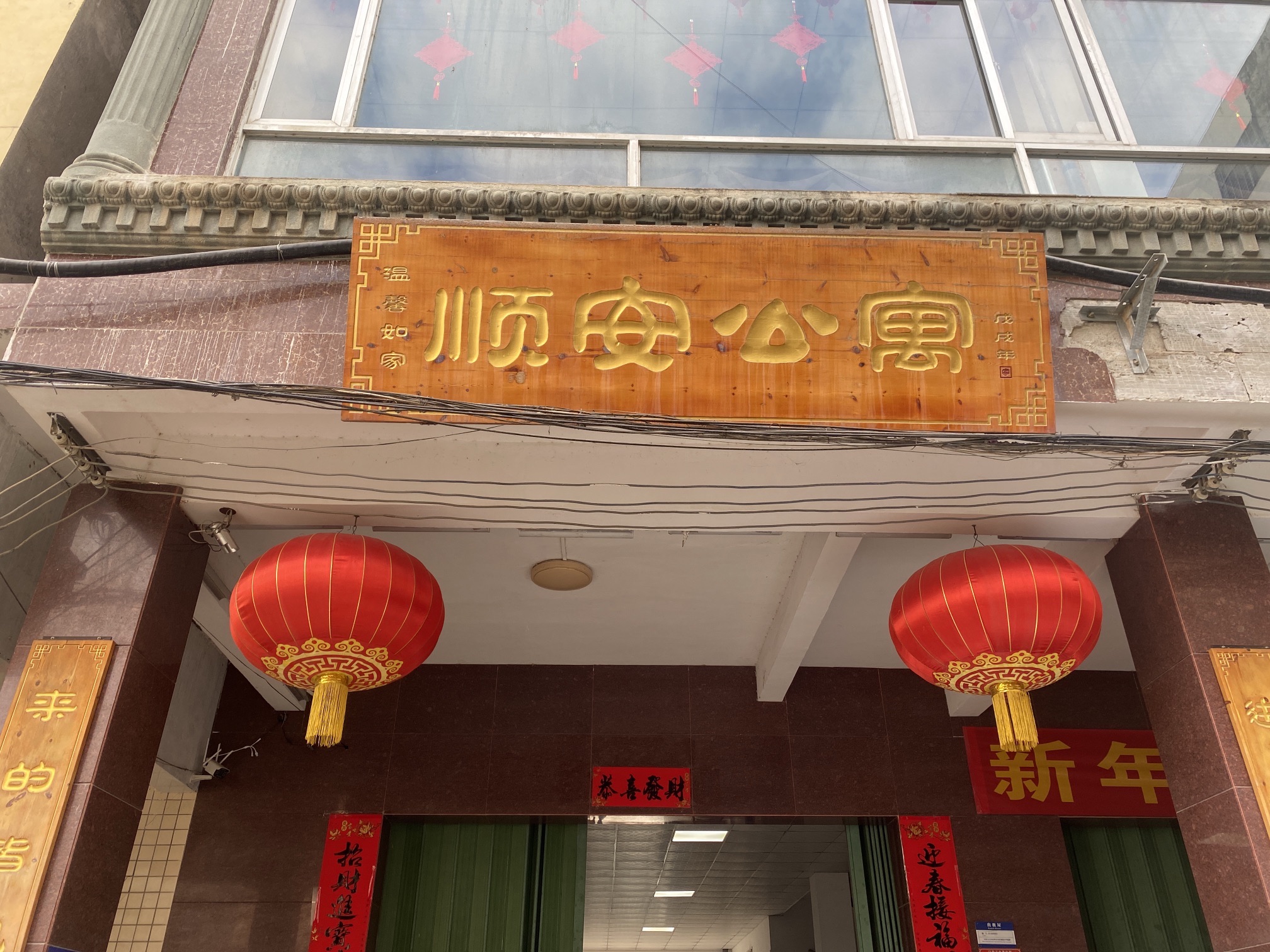 三亚崖城顺安旅租