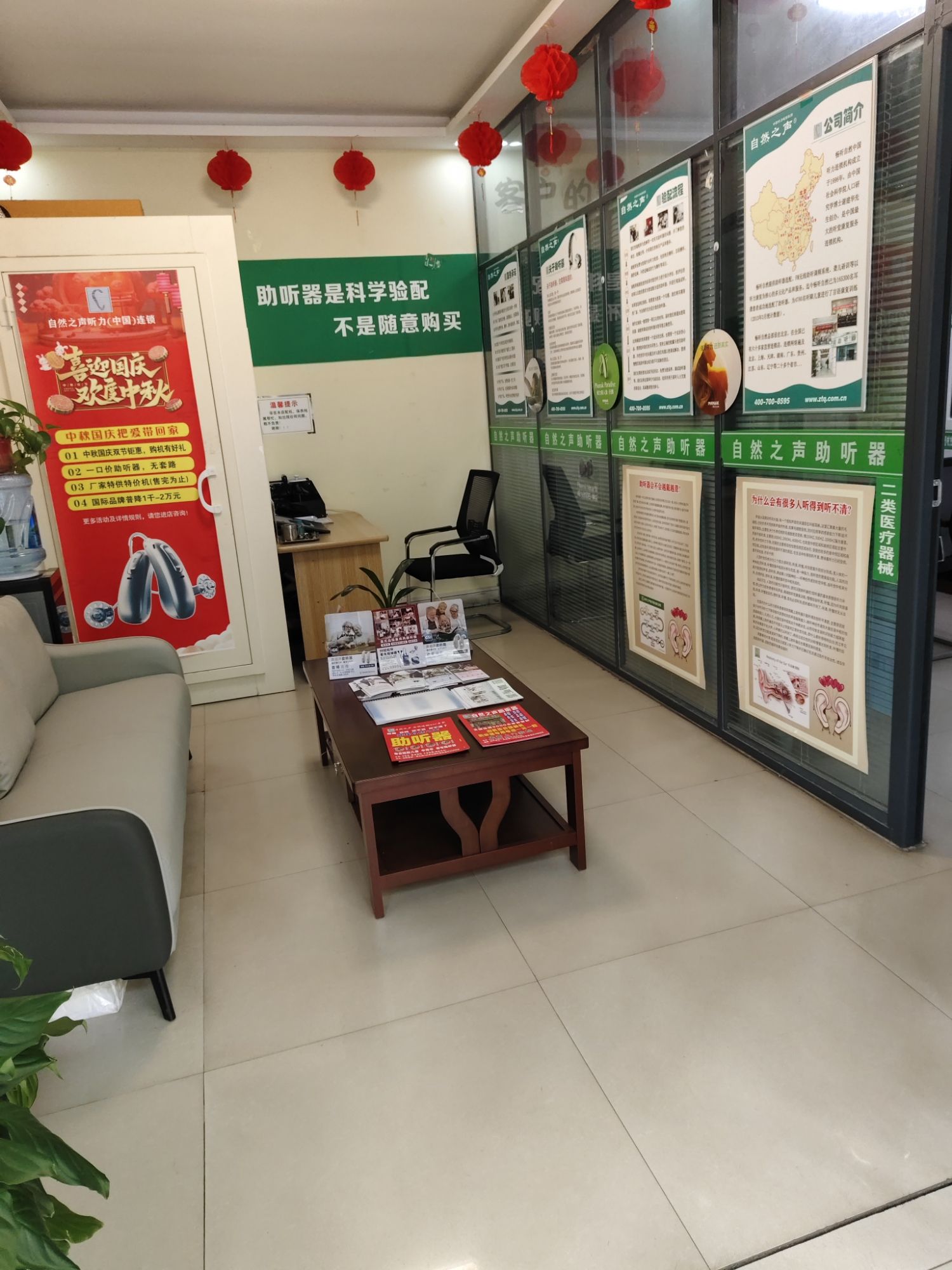 自然之声助听器·呼吸机(泌阳店)