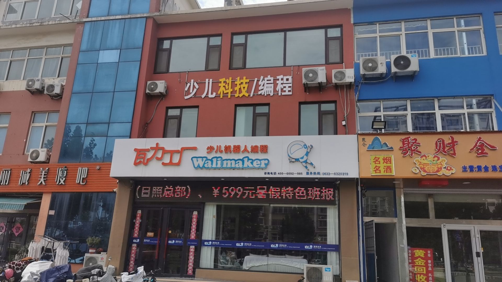 日照瓦力工厂少儿机器人编程