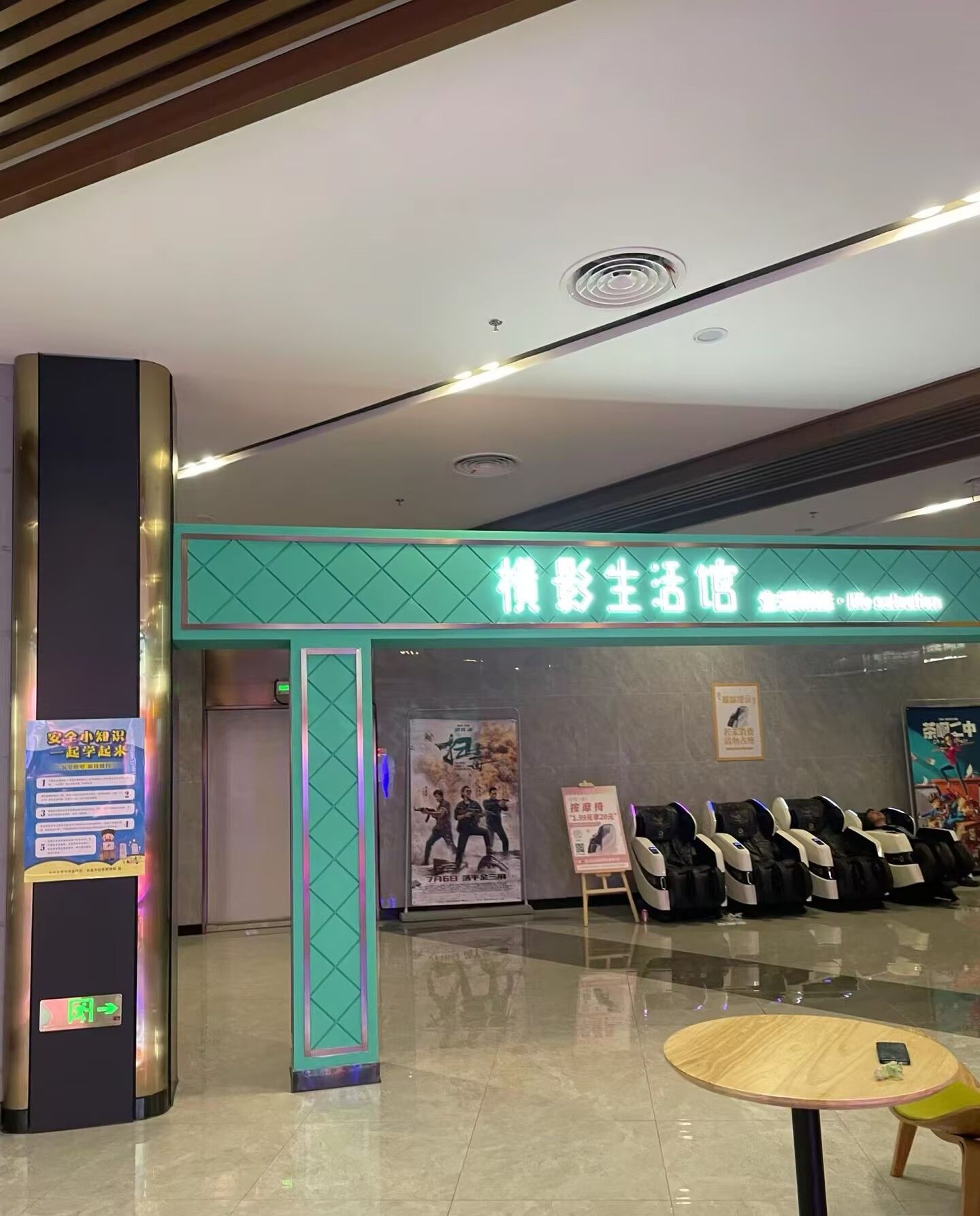 横店电影城