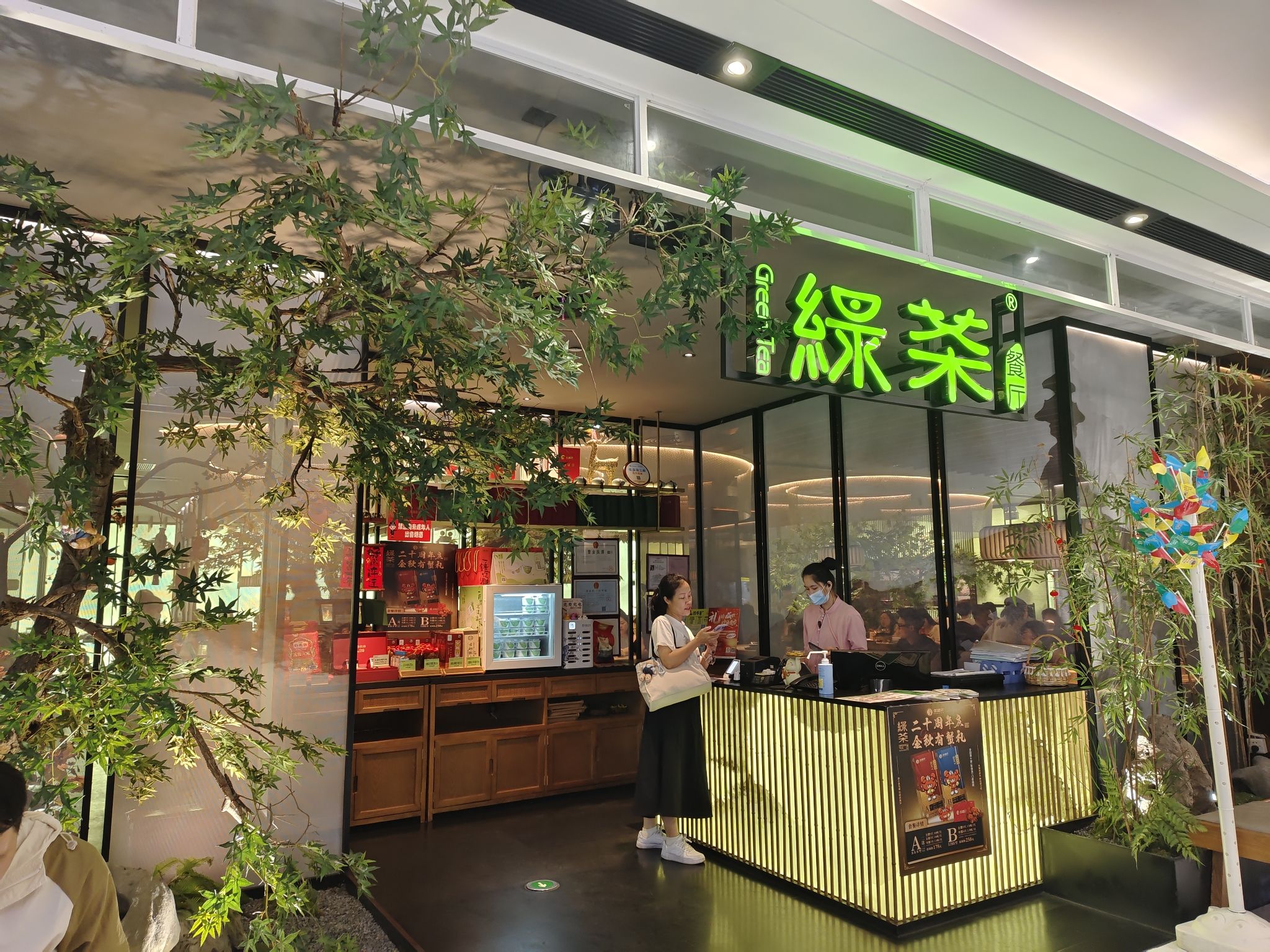 绿茶餐厅(五月花商业广场店)