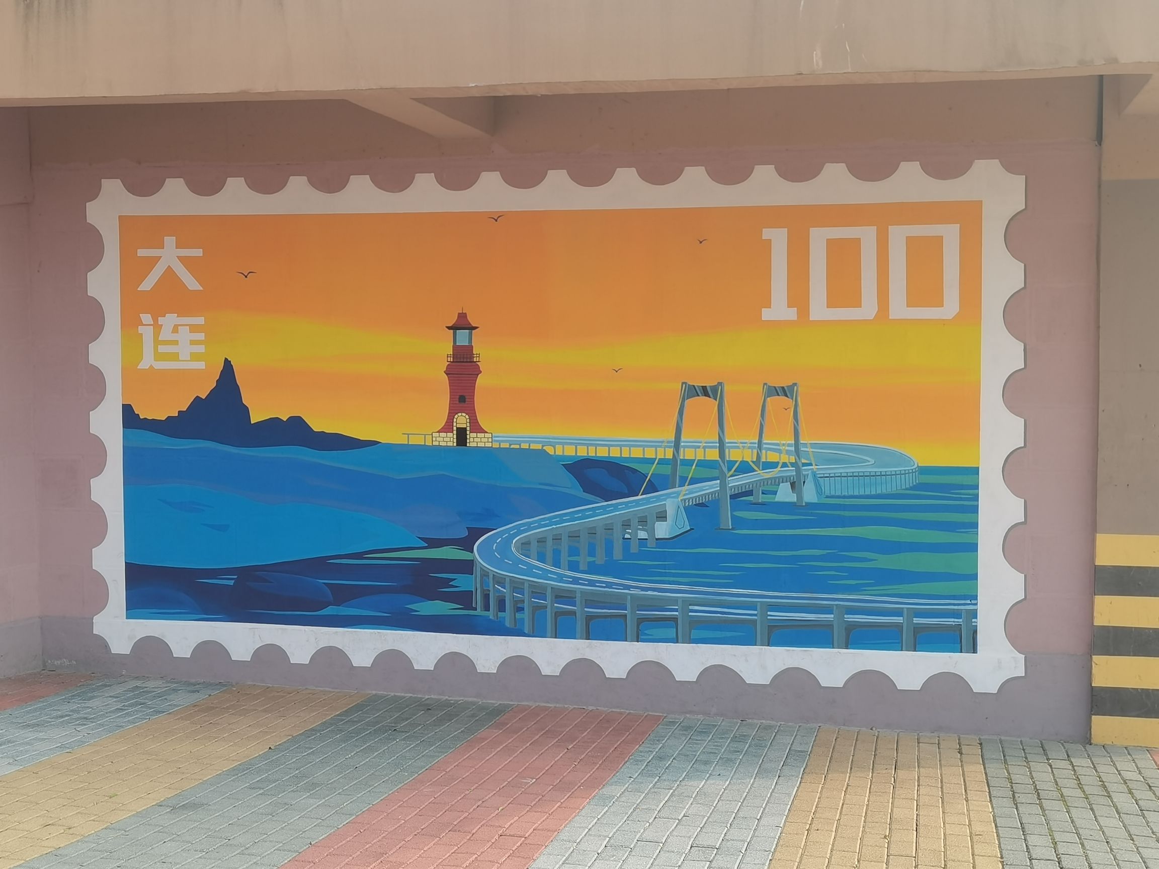 红星海滨海公园旅行图片 2