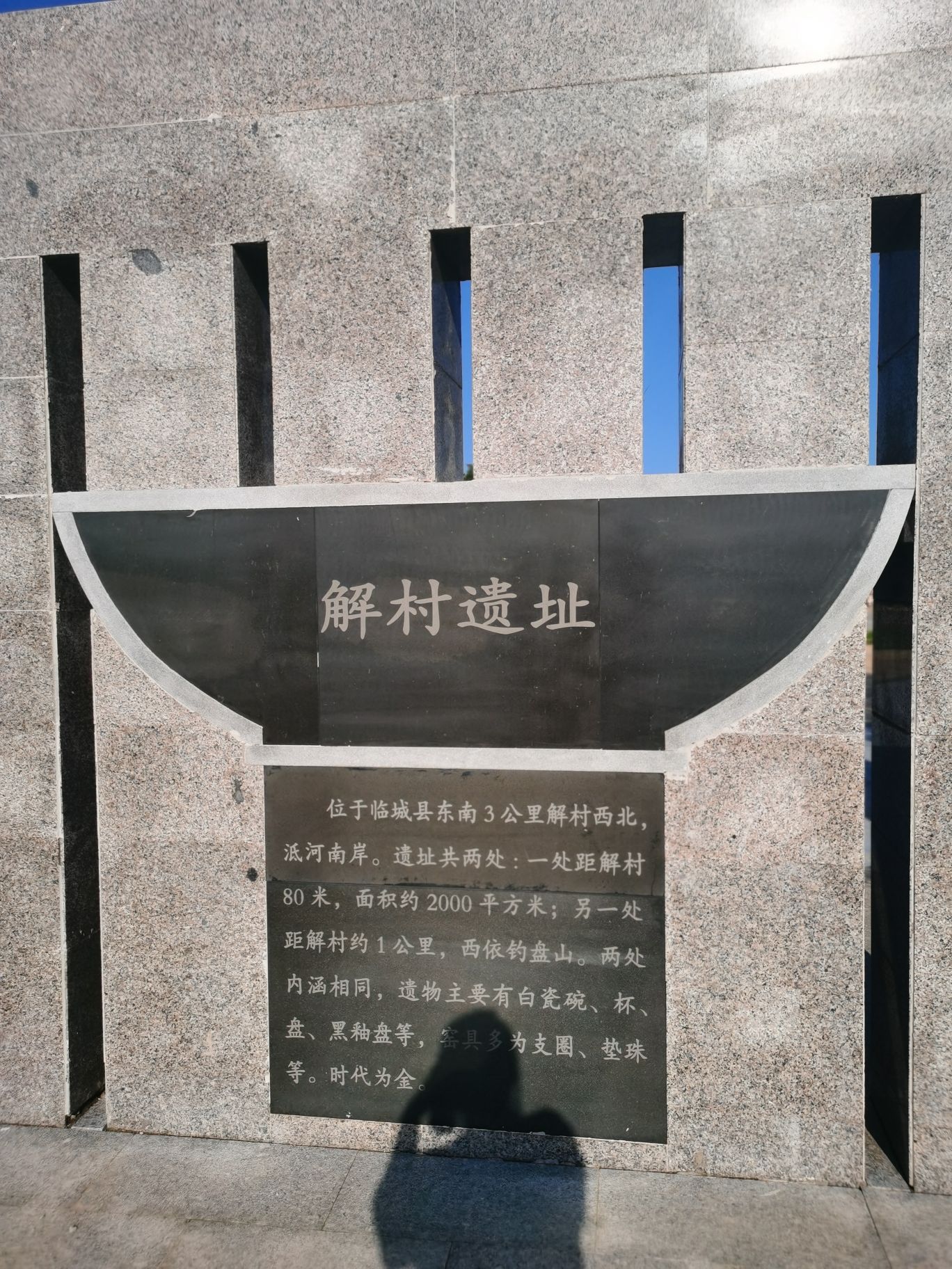 泜河公园旅行图片 2