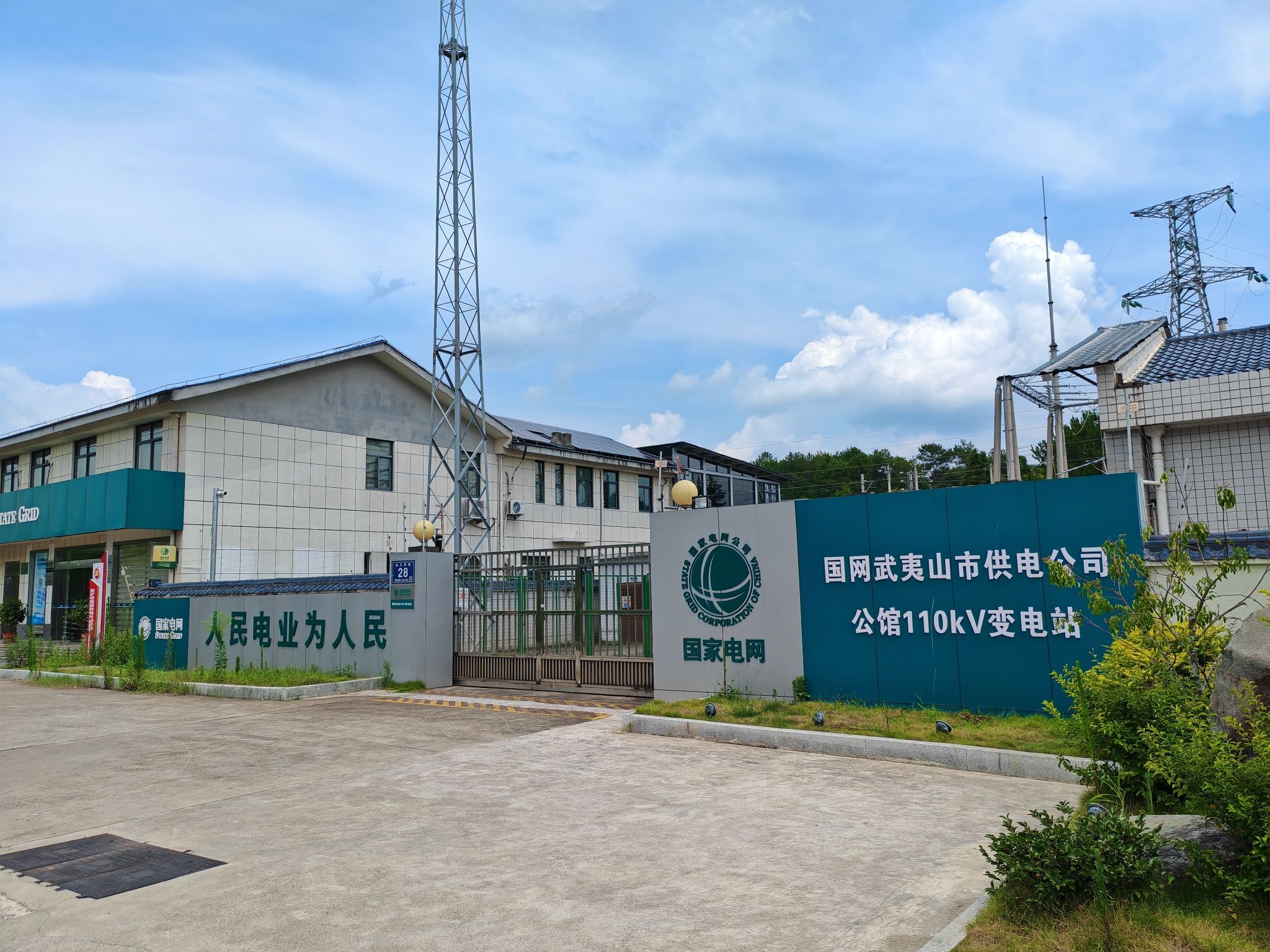 国家电网汽车充电站(福建省南平市武夷山公馆停车场)