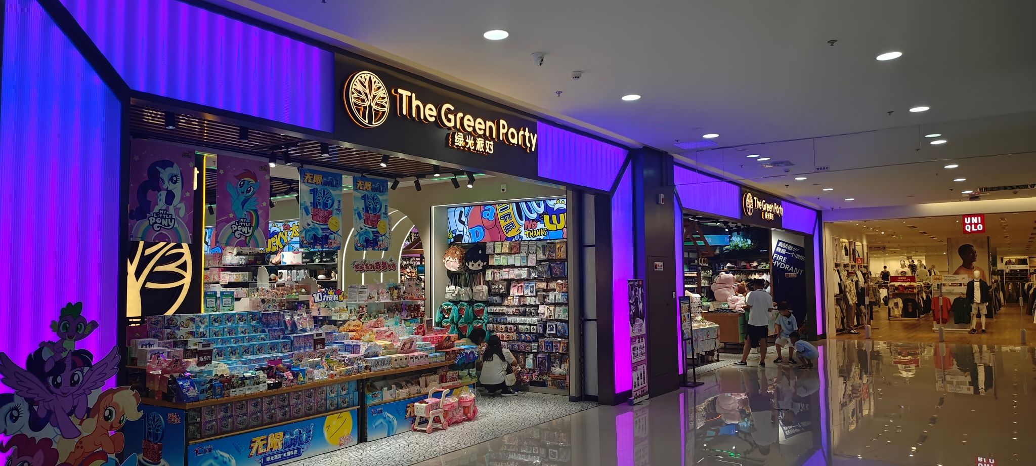 The Green Party(公元时代城购物中心店)