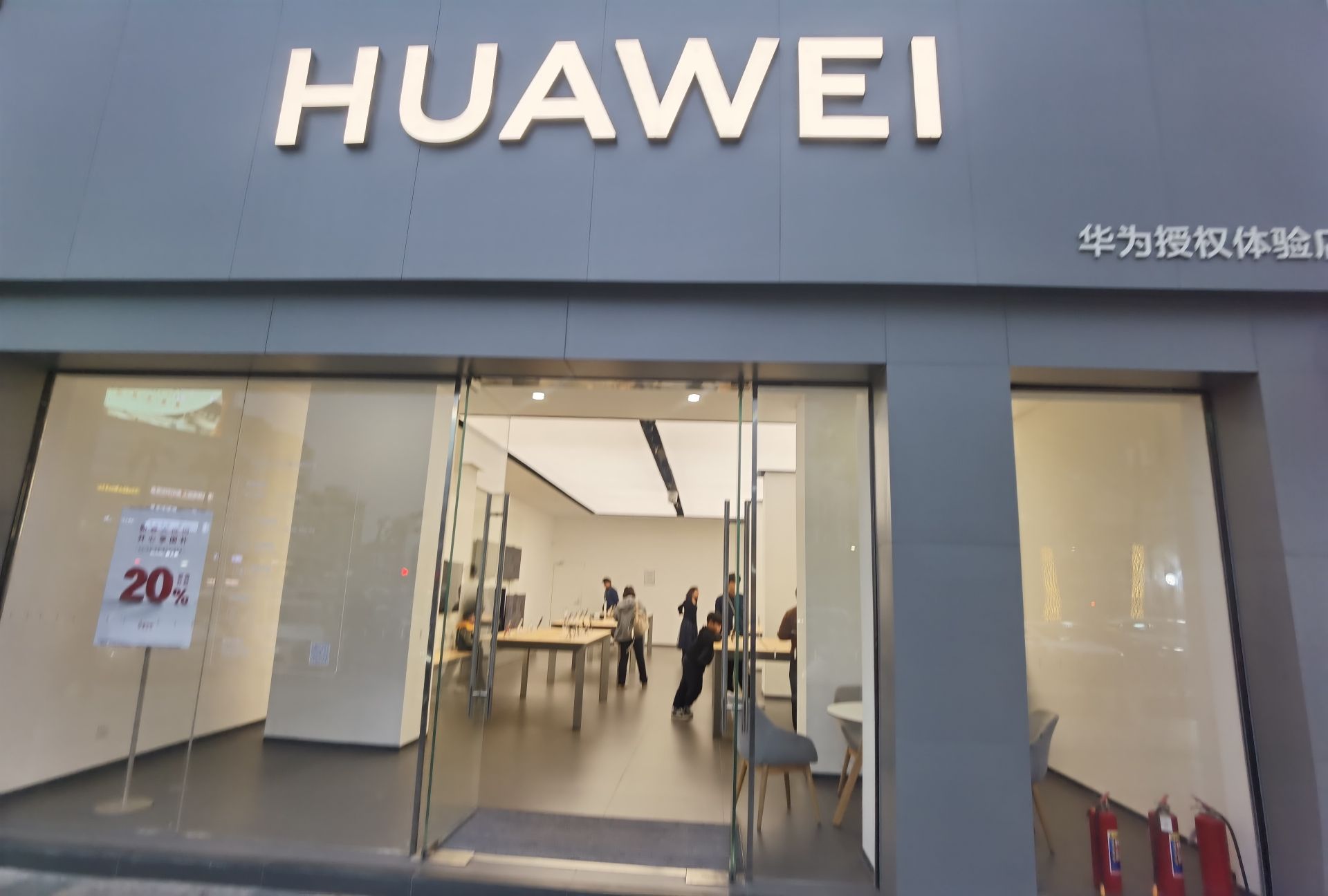 华为授权体验店(友谊商业广场)