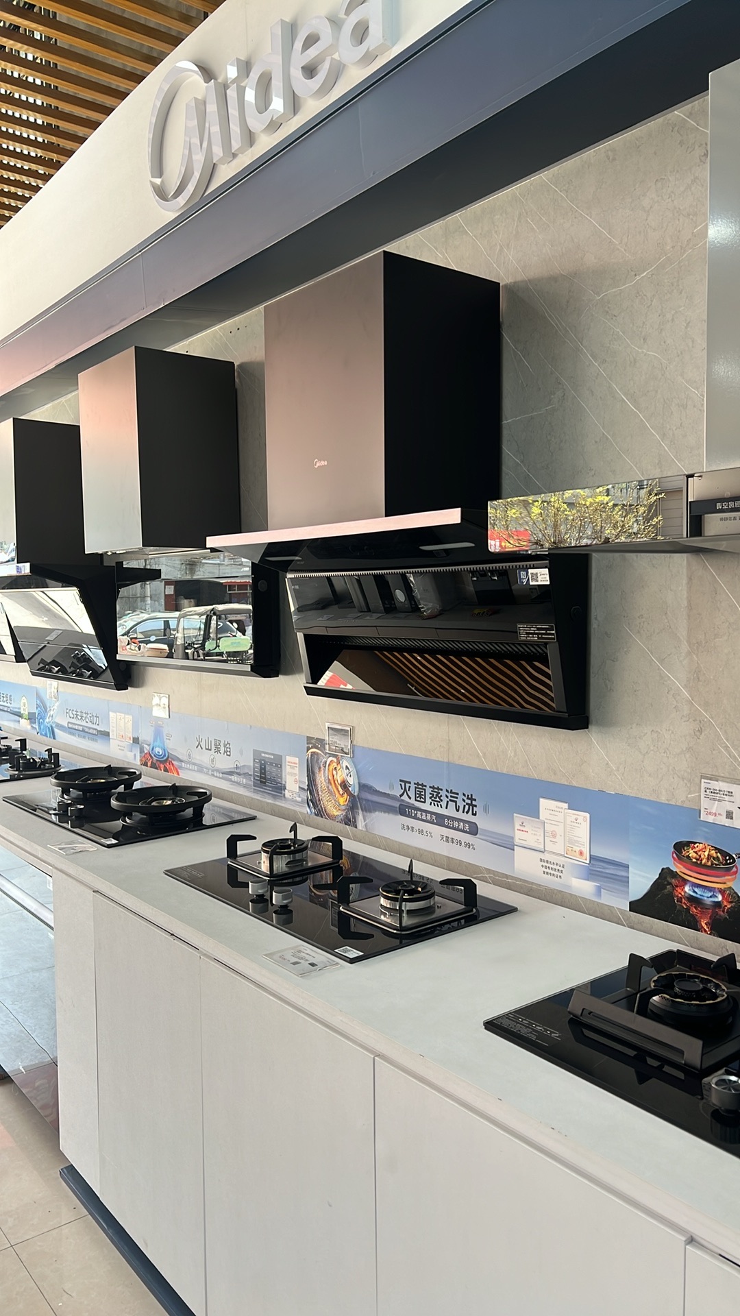 美的智慧家(三合顺发电器专卖店)