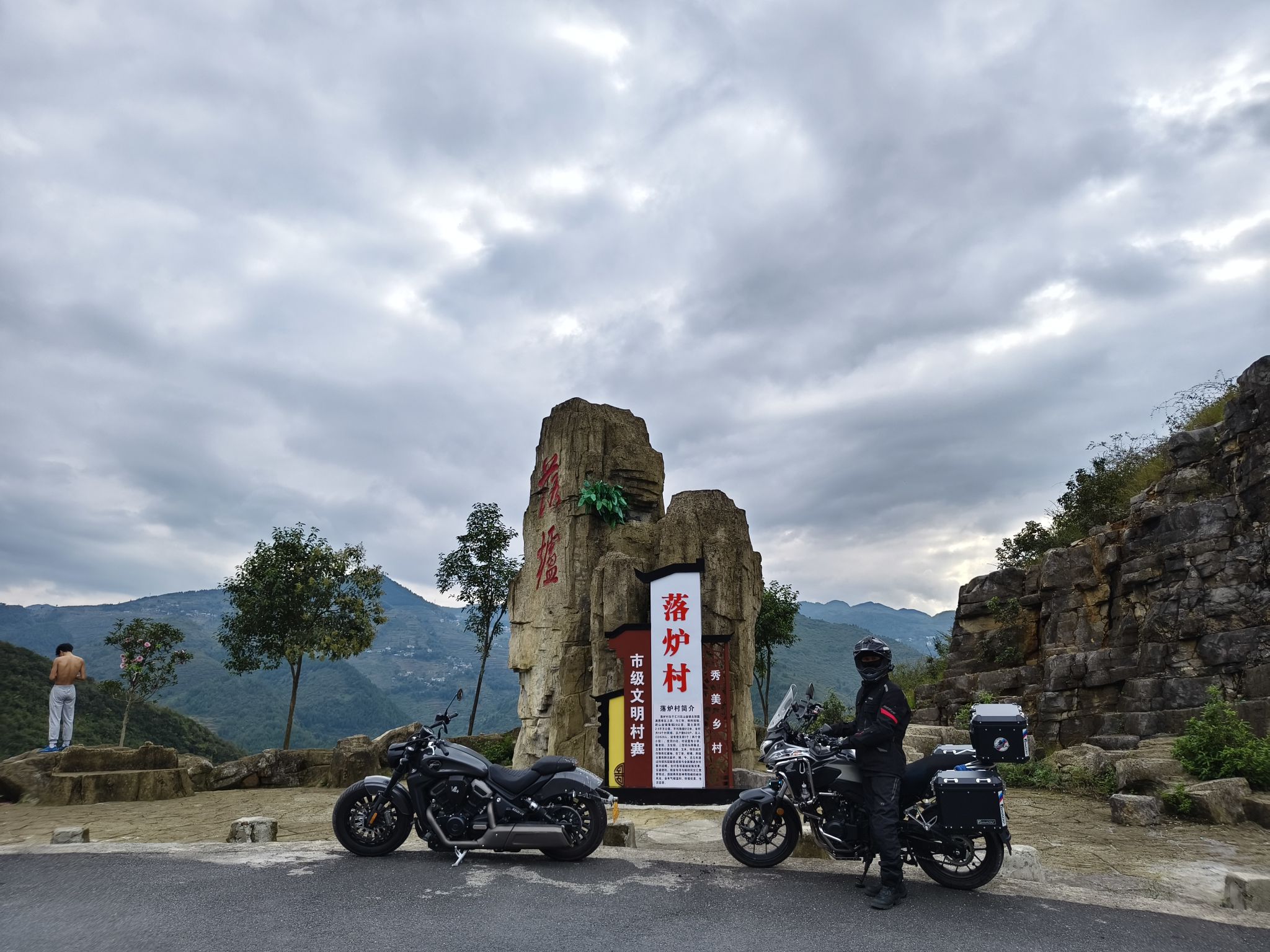 落炉观音洞风景区旅行图片 1