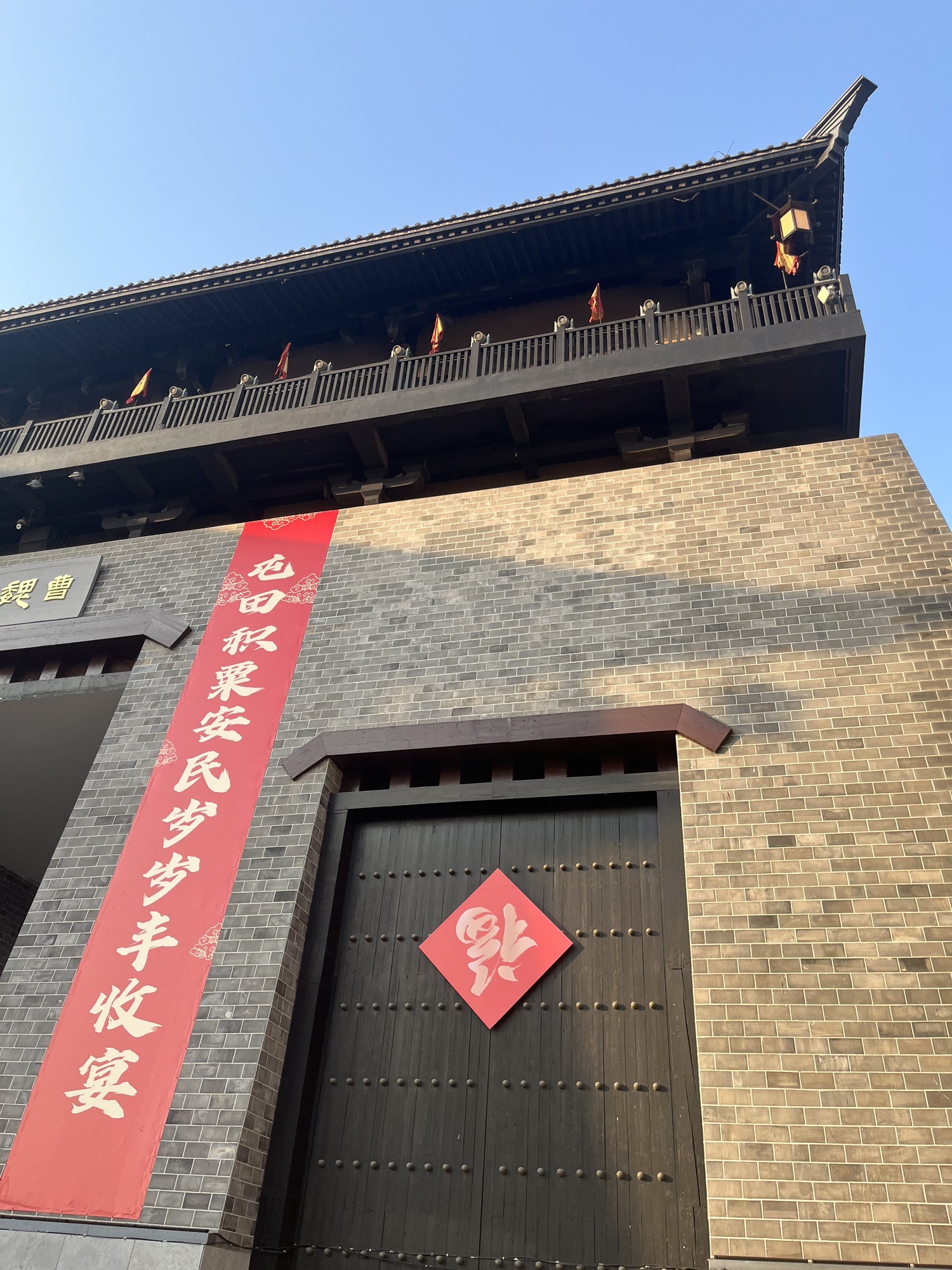 曹魏古城旅行图片 1