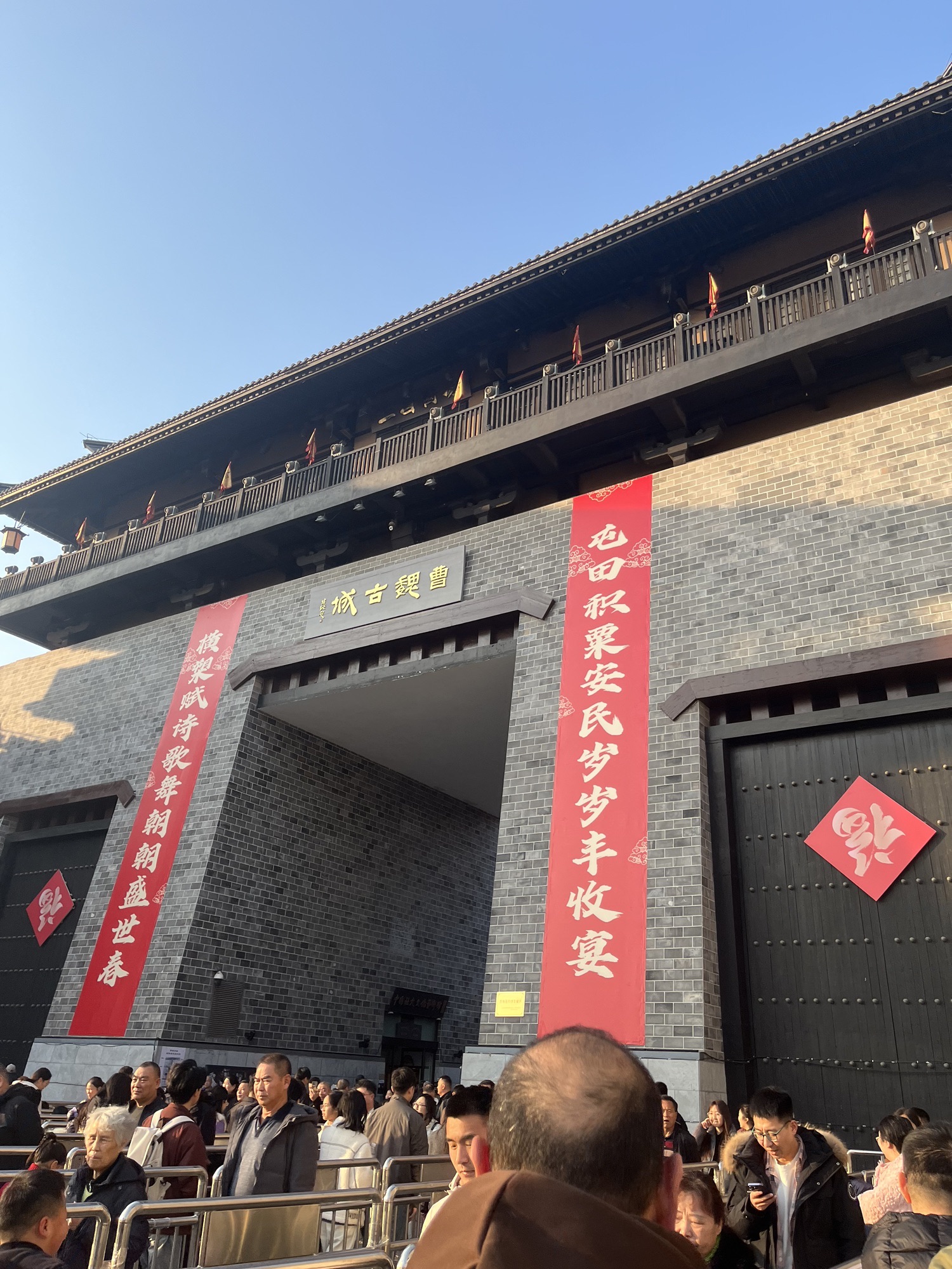 曹魏古城旅行图片 2
