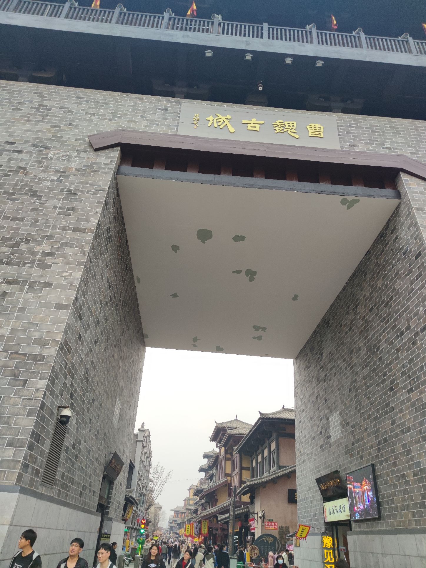 曹魏古城旅行图片 1