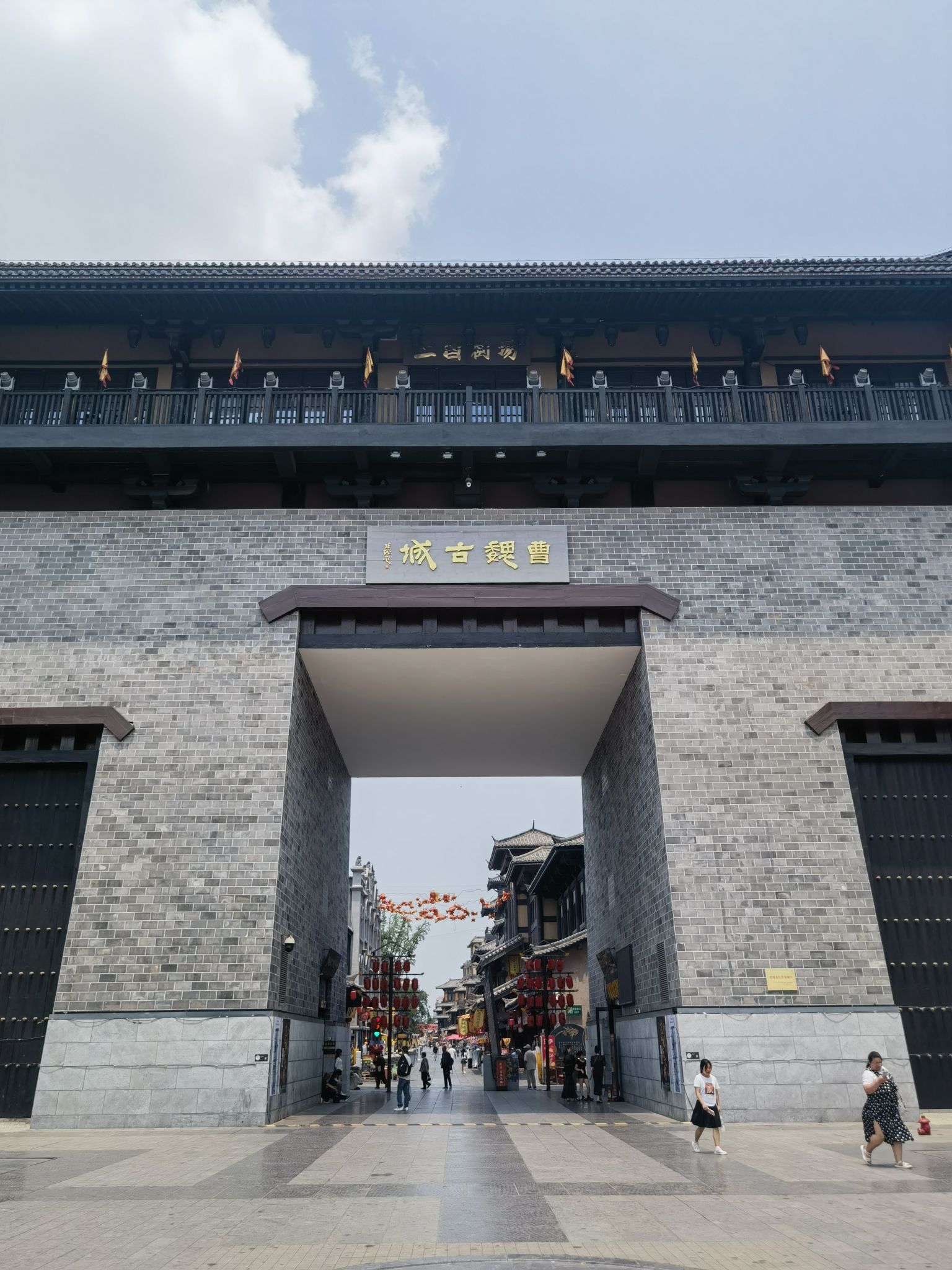 曹魏古城