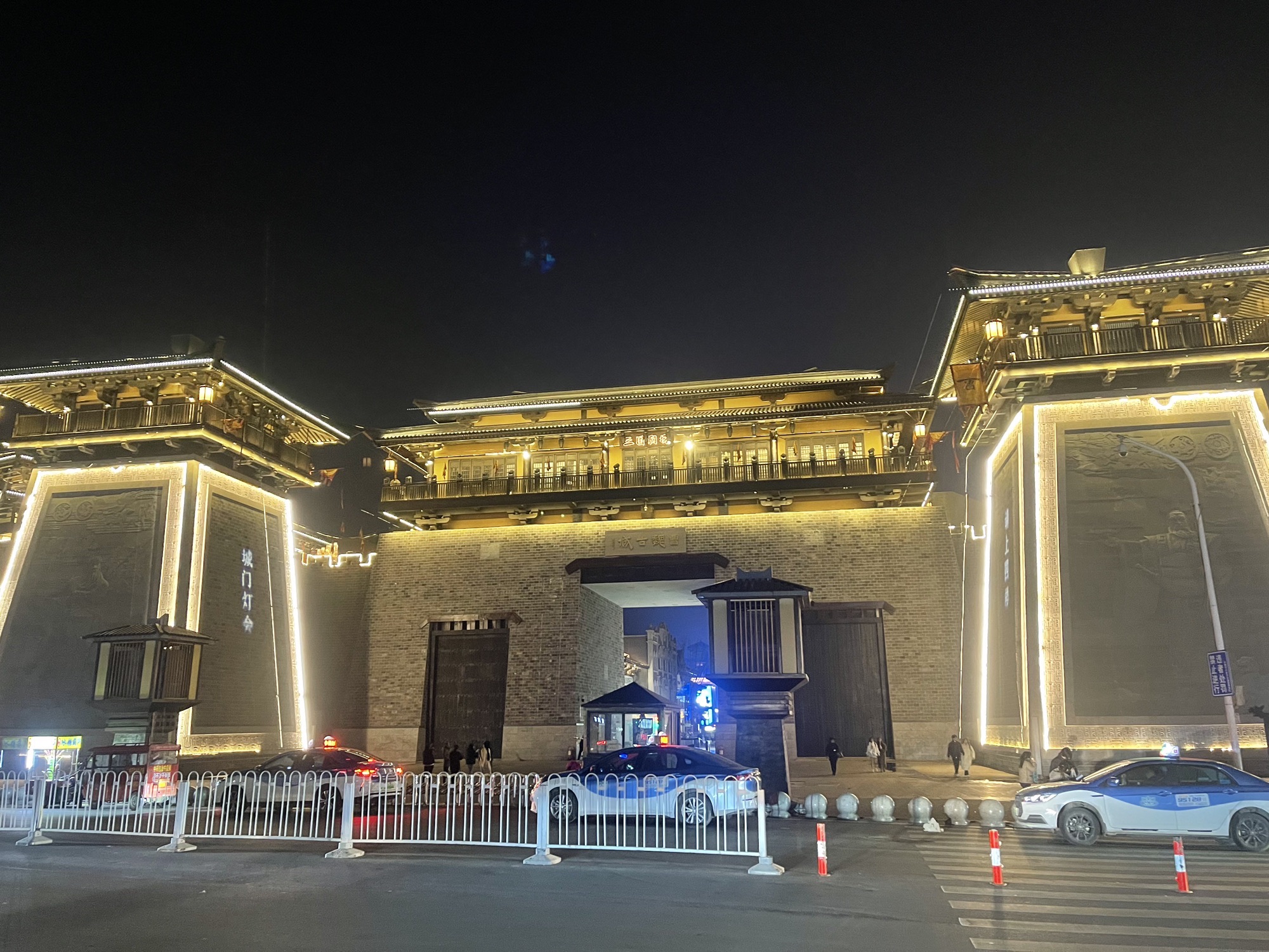 曹魏古城旅行图片 3