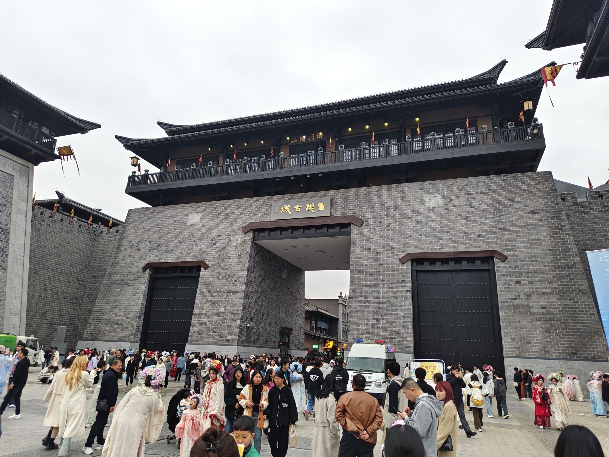 曹魏古城旅行图片 1