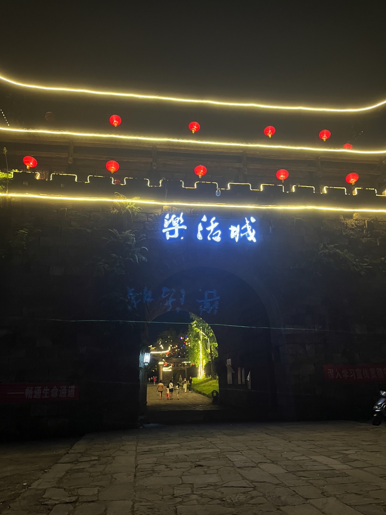 乐活城旅行图片 1
