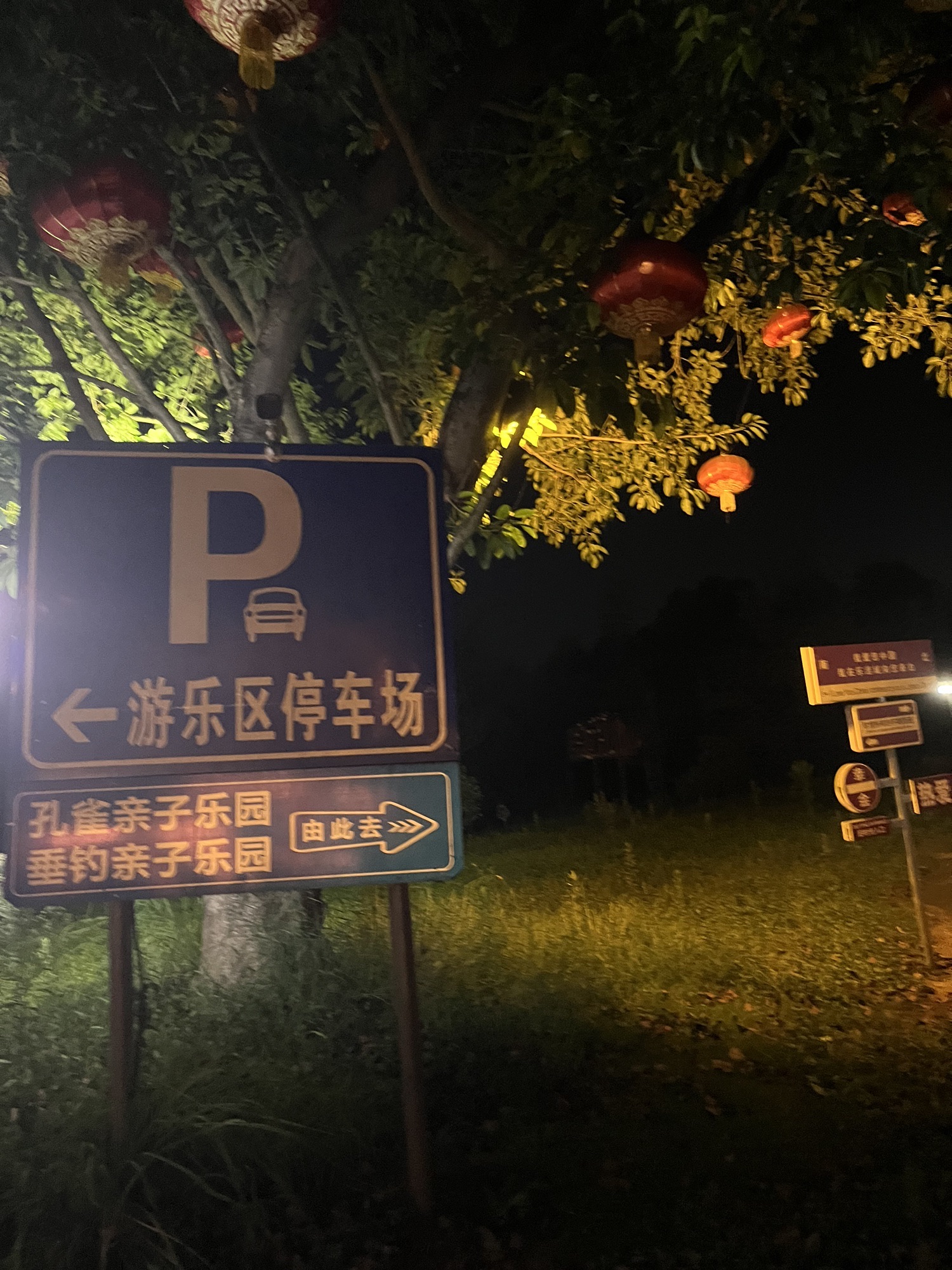 乐活城旅行图片 3