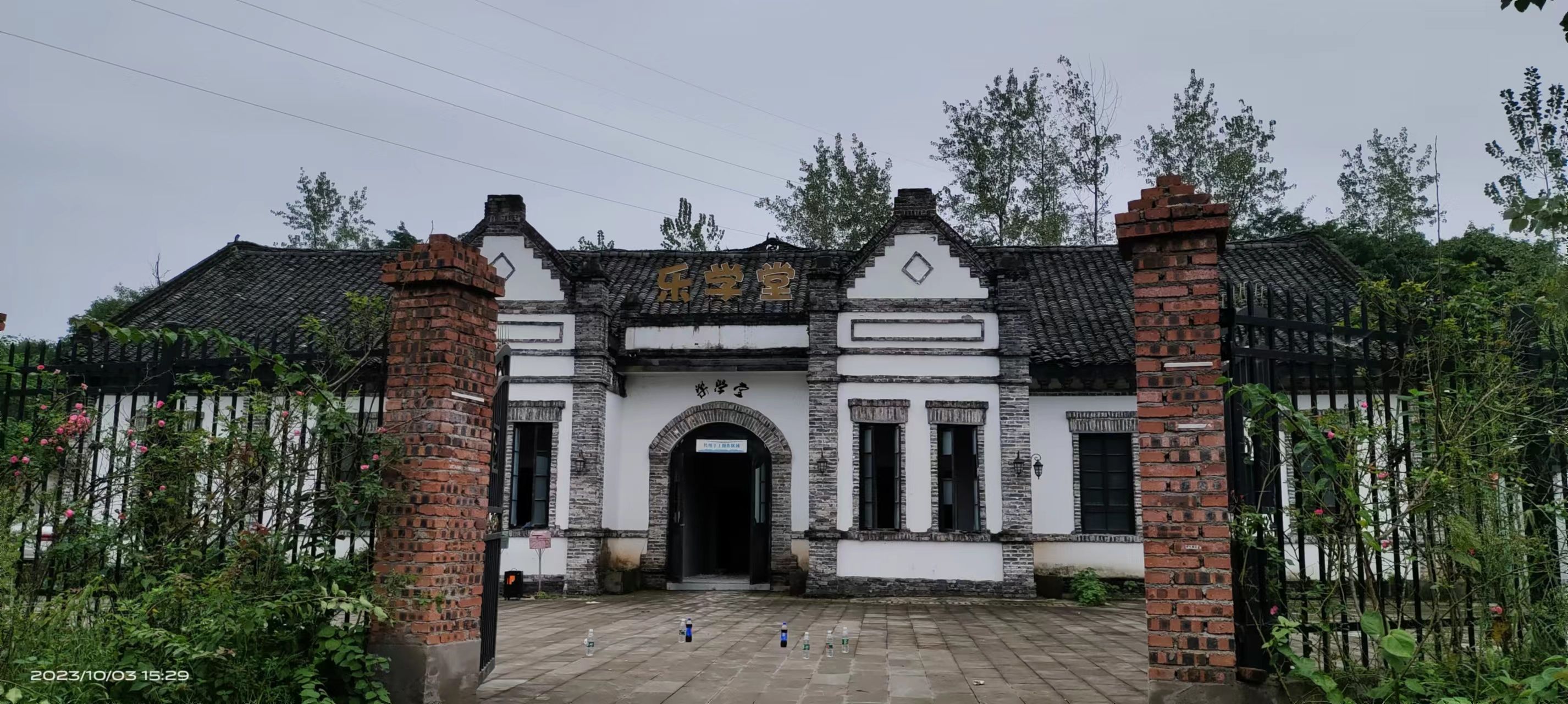 乐活城旅行图片 1
