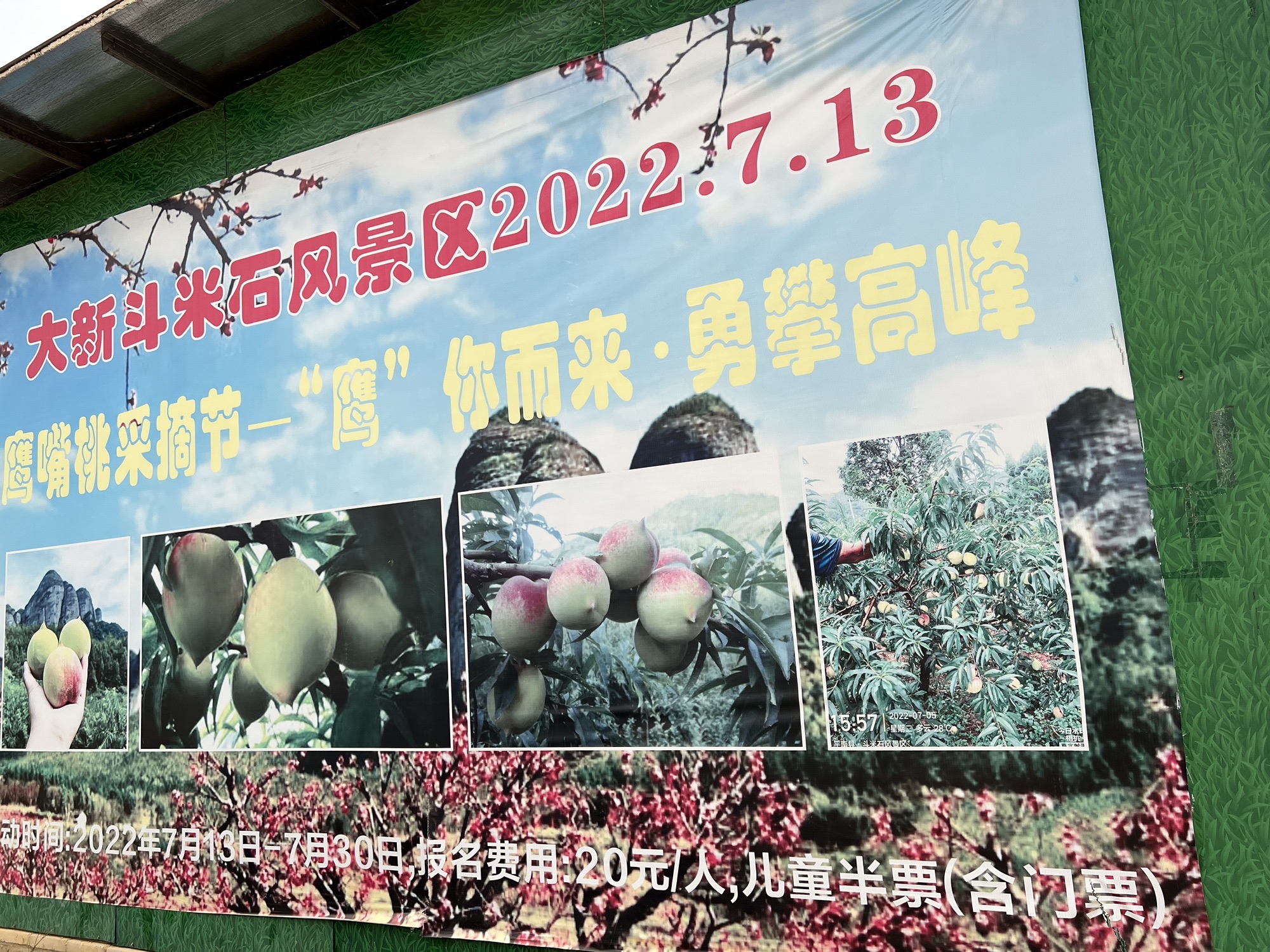 斗米石风景区旅行图片 2