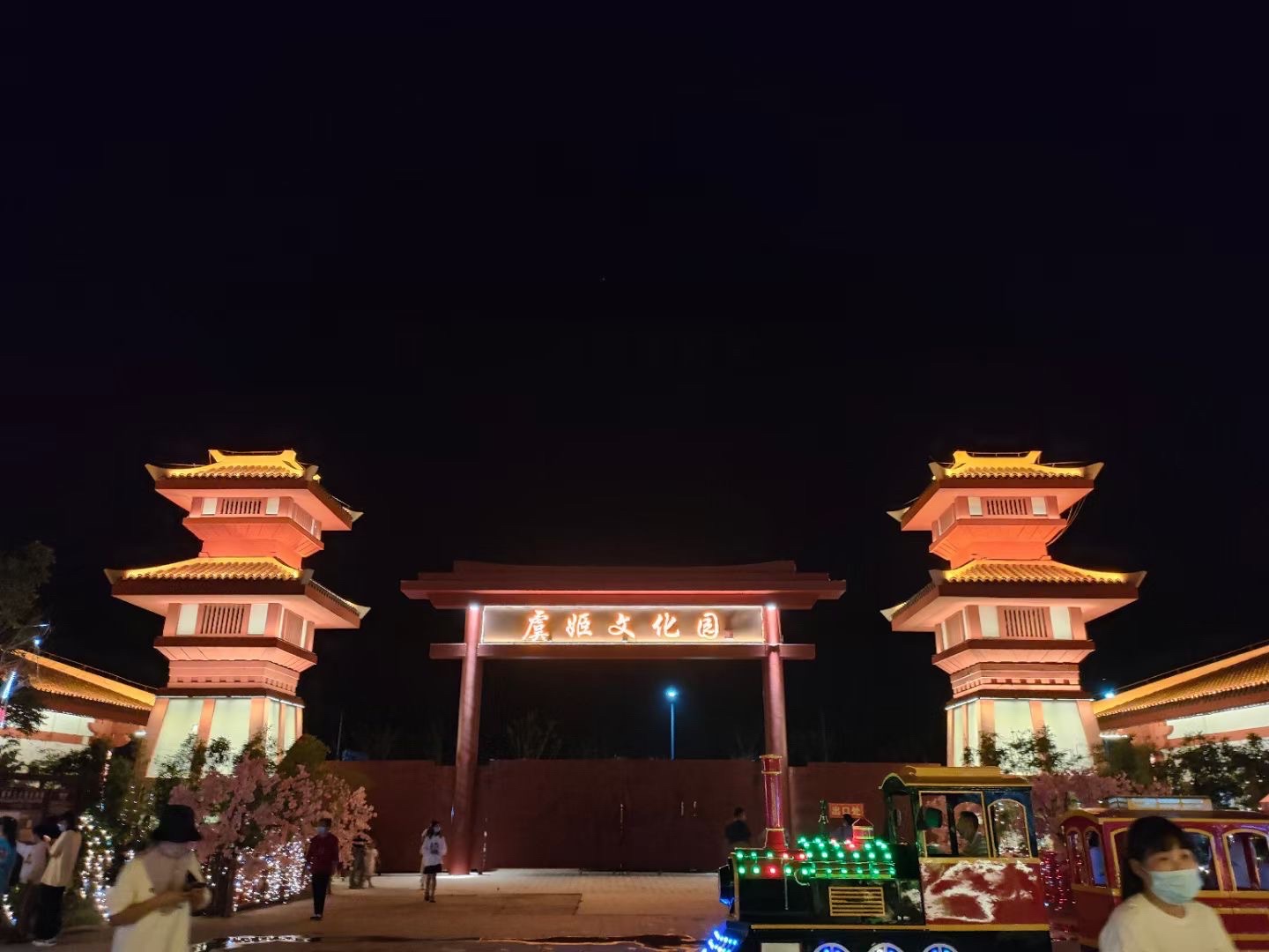 欧特·虞姬文化园旅行图片 1
