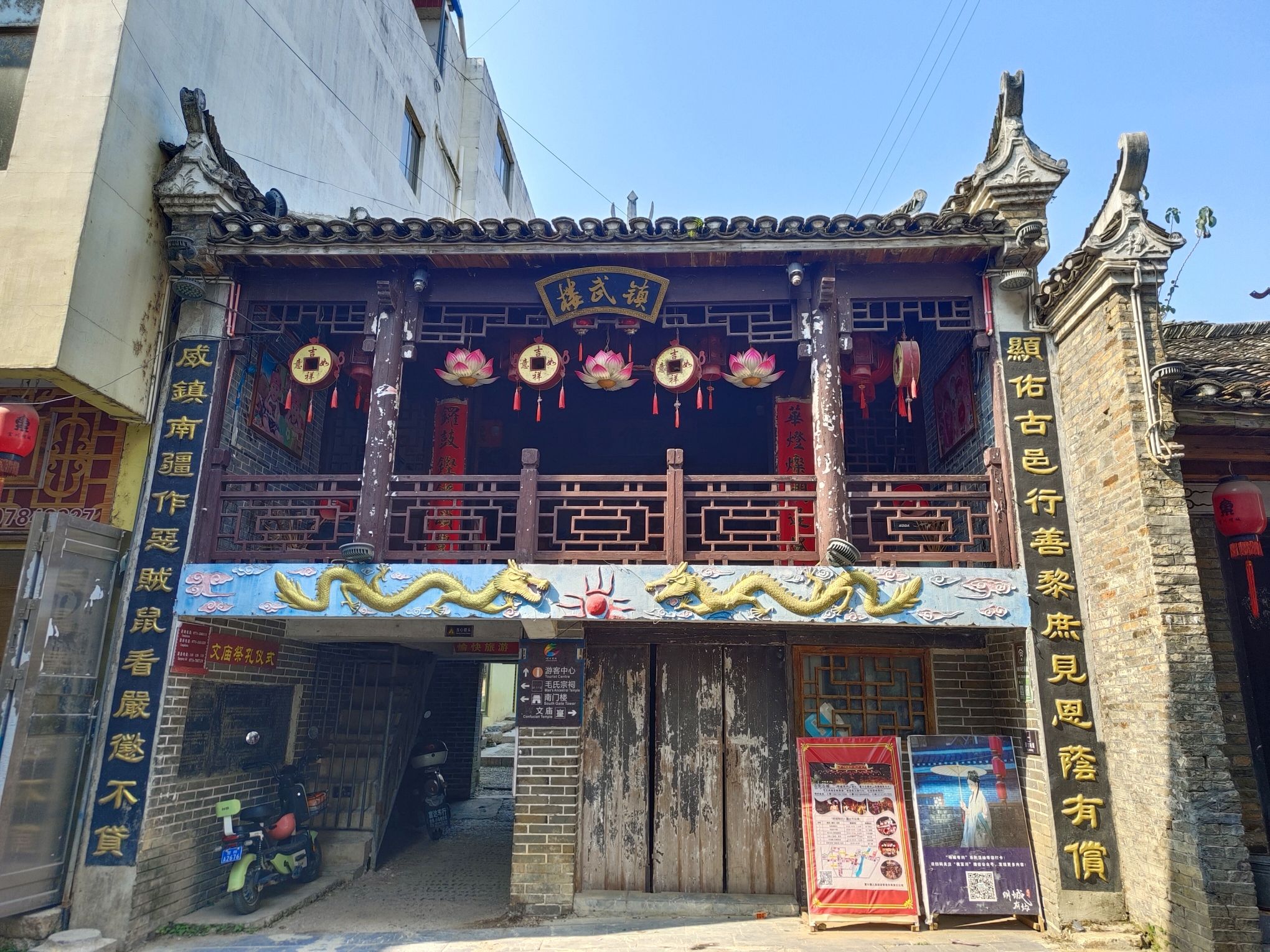 镇武楼旅行图片 1