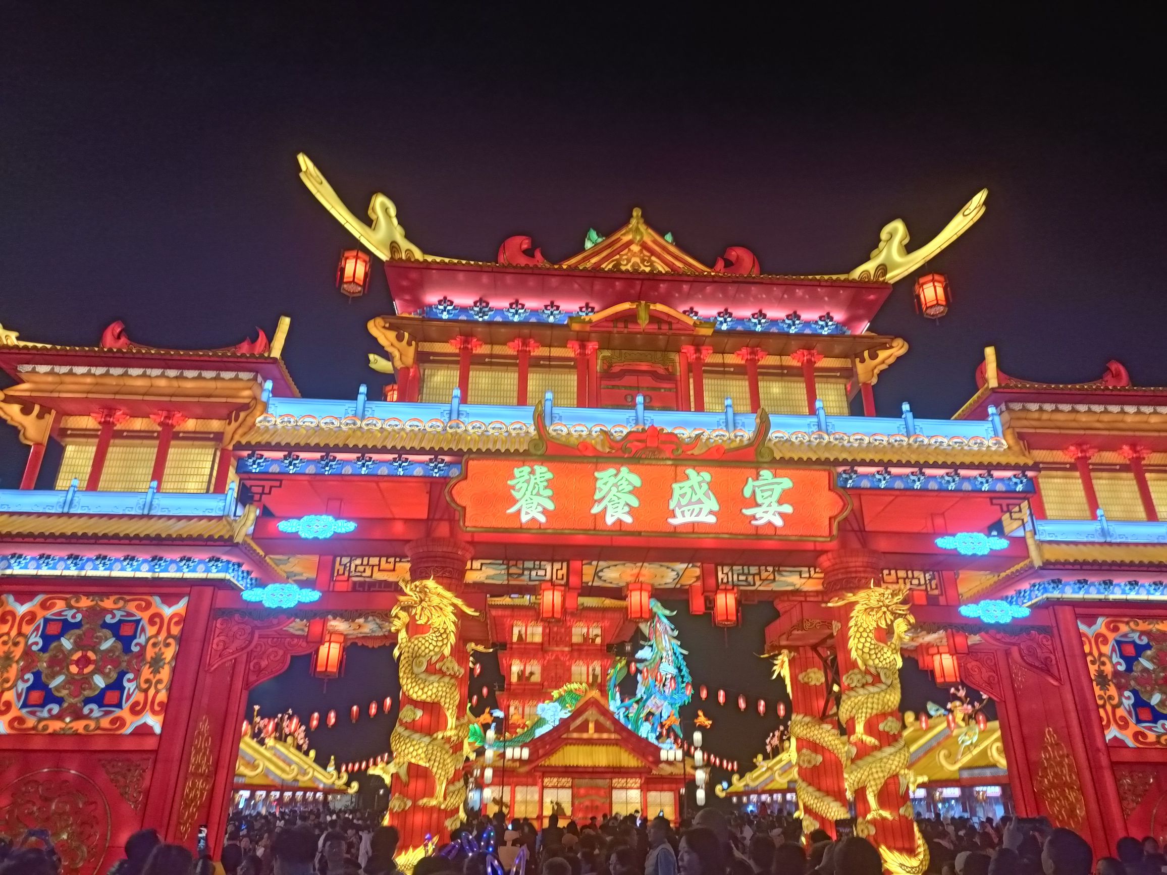 中华彩灯大世界旅行图片 1