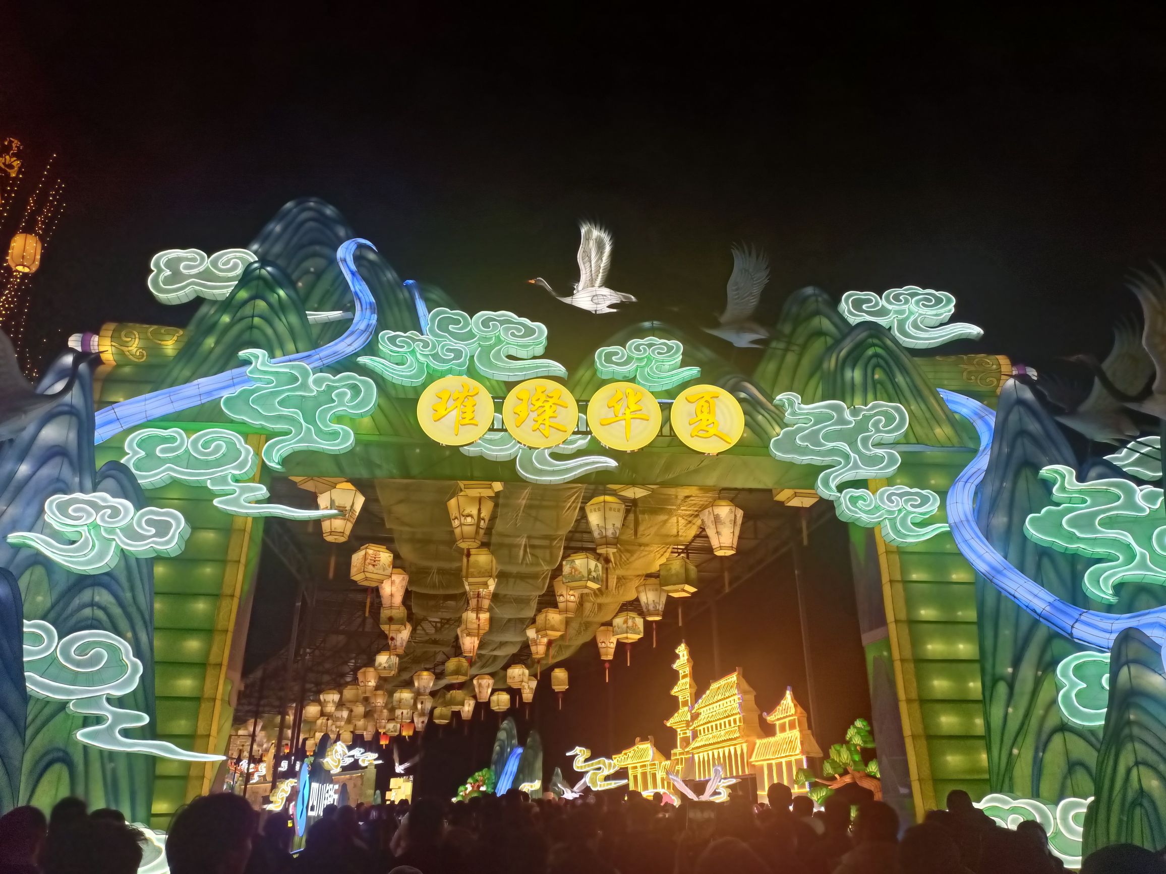 中华彩灯大世界旅行图片 3
