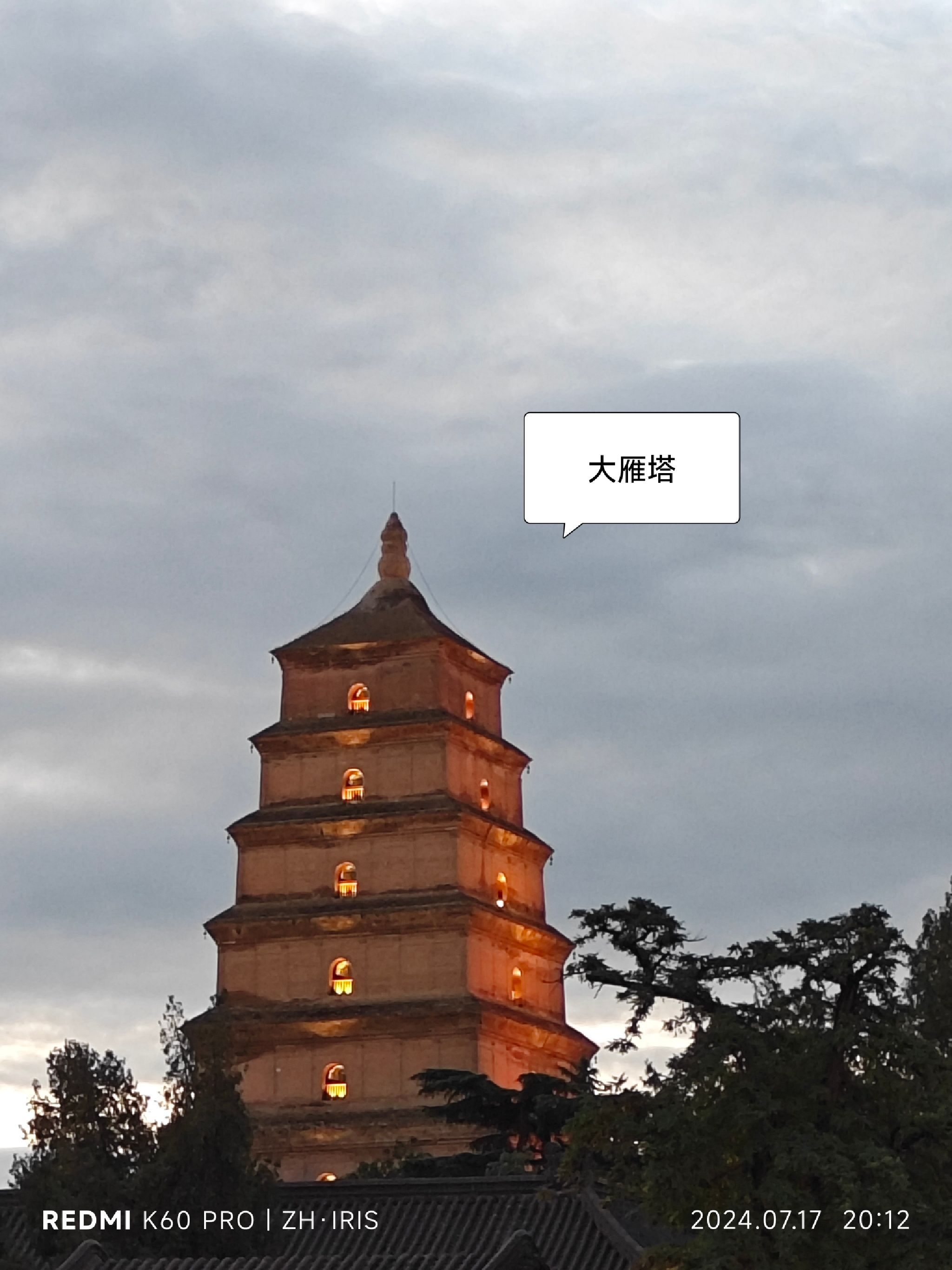 大雁塔旅行图片 1
