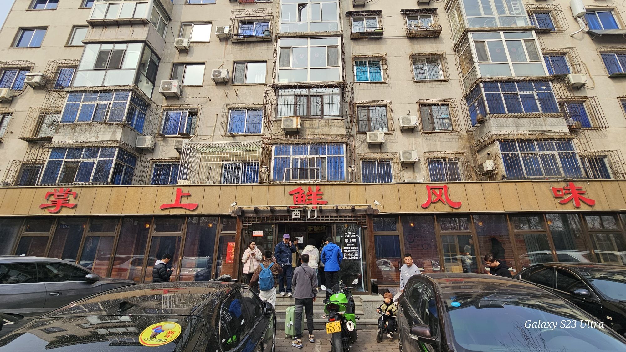 掌上鲜风味餐厅(总店)