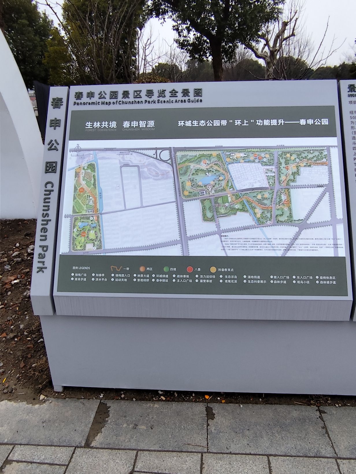 春申公园旅行图片 3