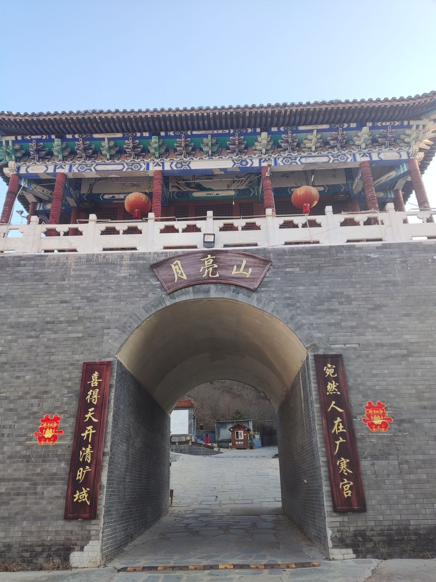 北京月亮山景区旅行图片 1