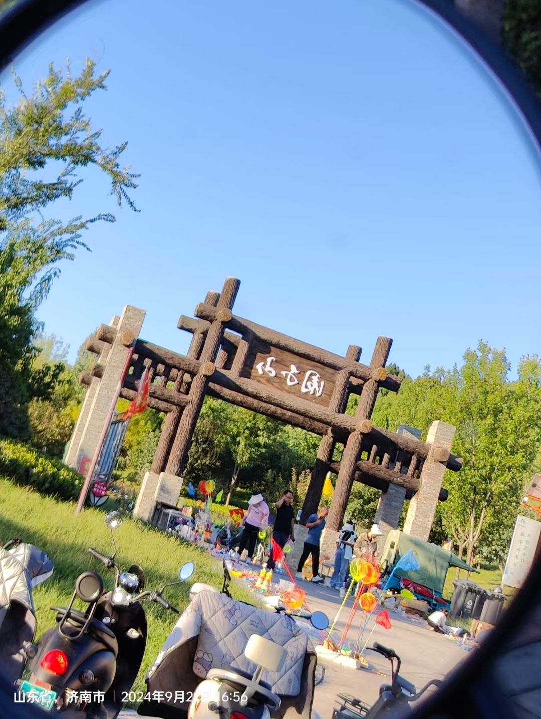 围子山郊野公园旅行图片 1