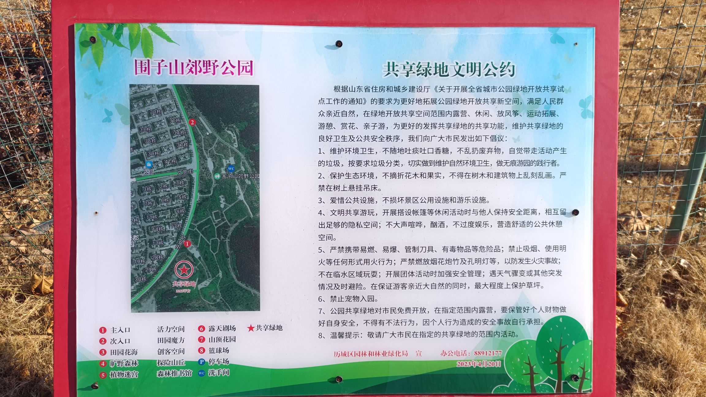 围子山郊野公园旅行图片 1