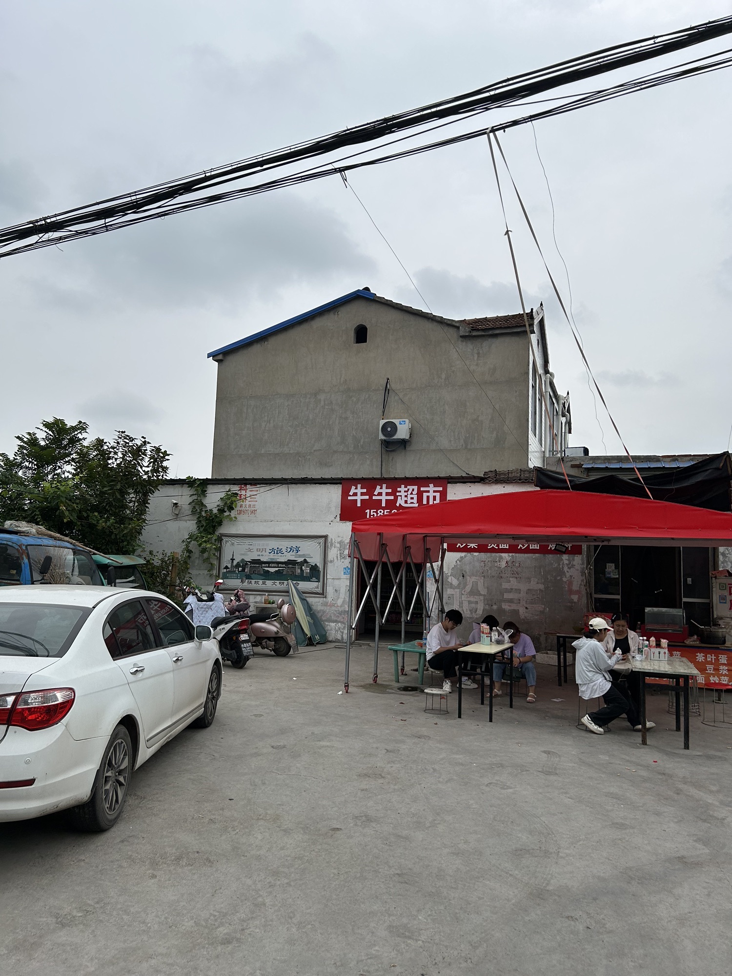 牛牛超市