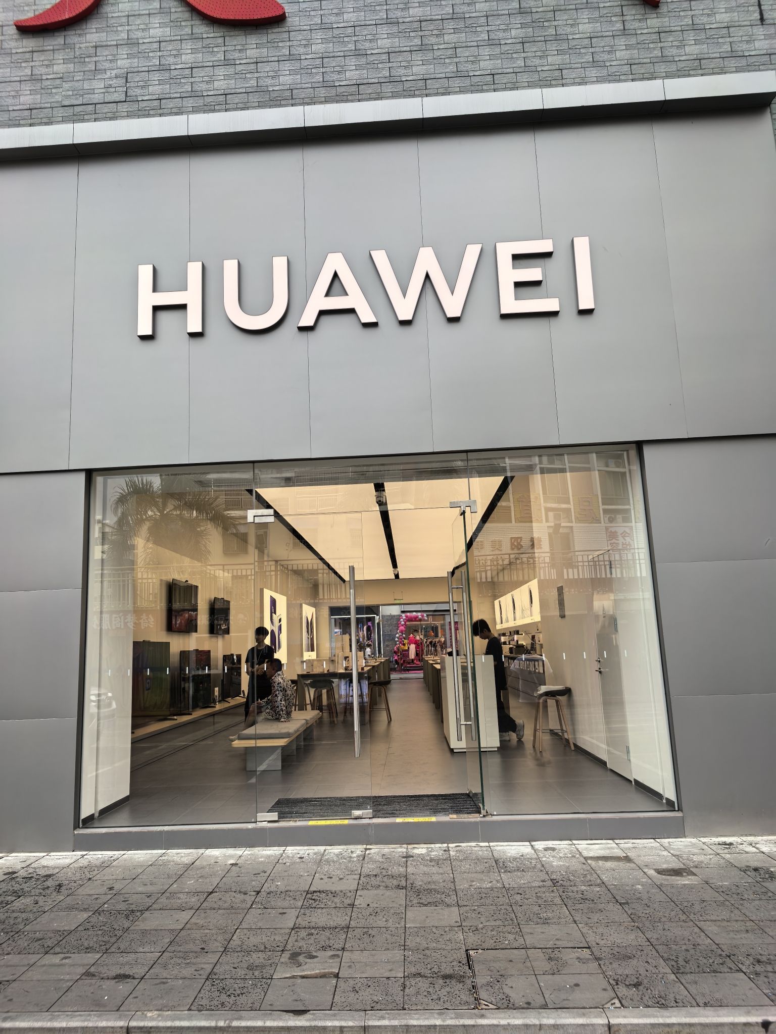 华为授权体验店(三亚乐天城)