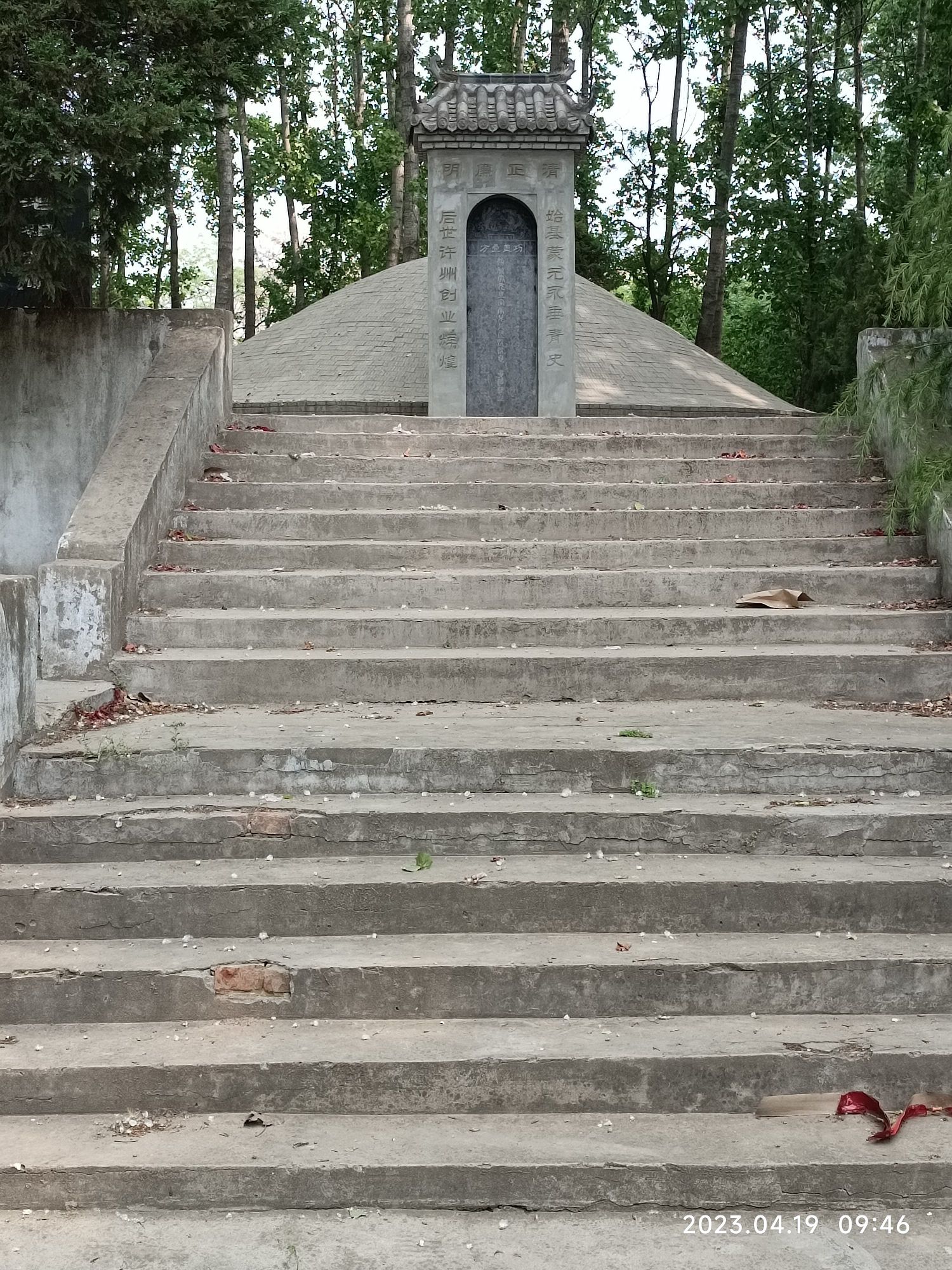 黄侍郎墓旅行图片 2