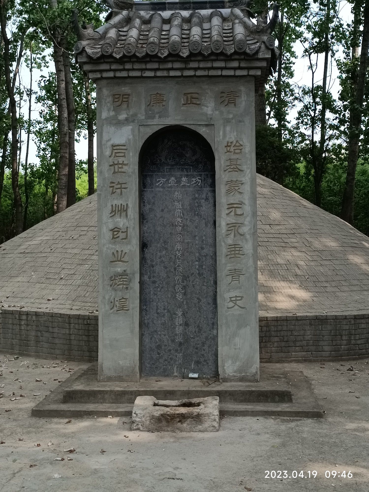 黄侍郎墓旅行图片 1