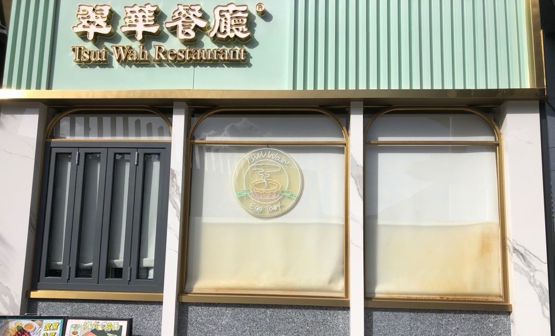 翠华餐厅(三亚河心岛店)