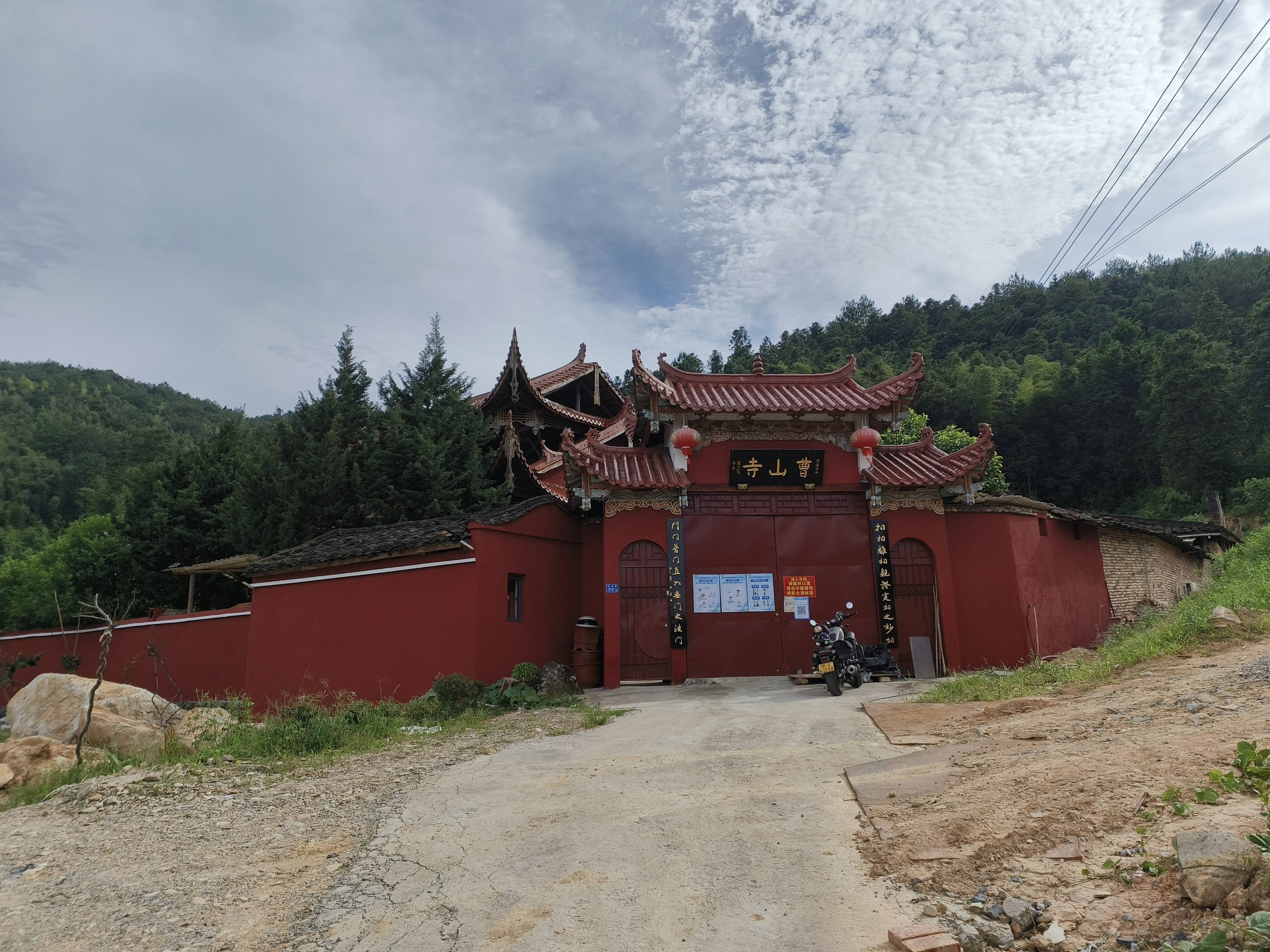 曹山寺