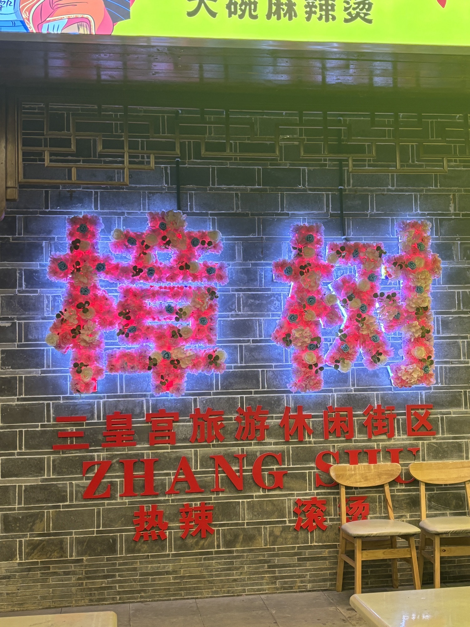 樟树市三皇宫景区旅行图片 3